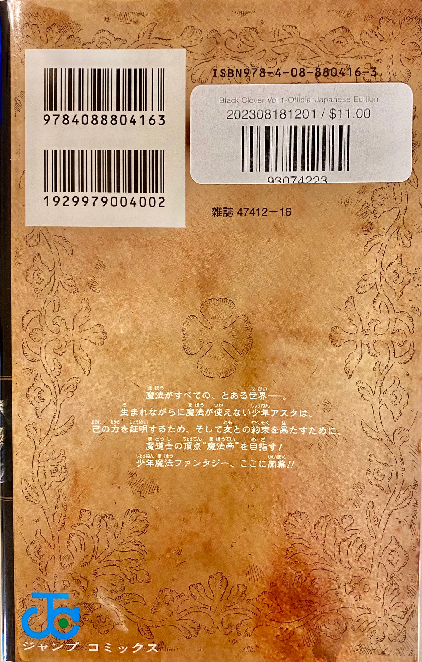 Black Clover Vol.1-Official Japanese Edition