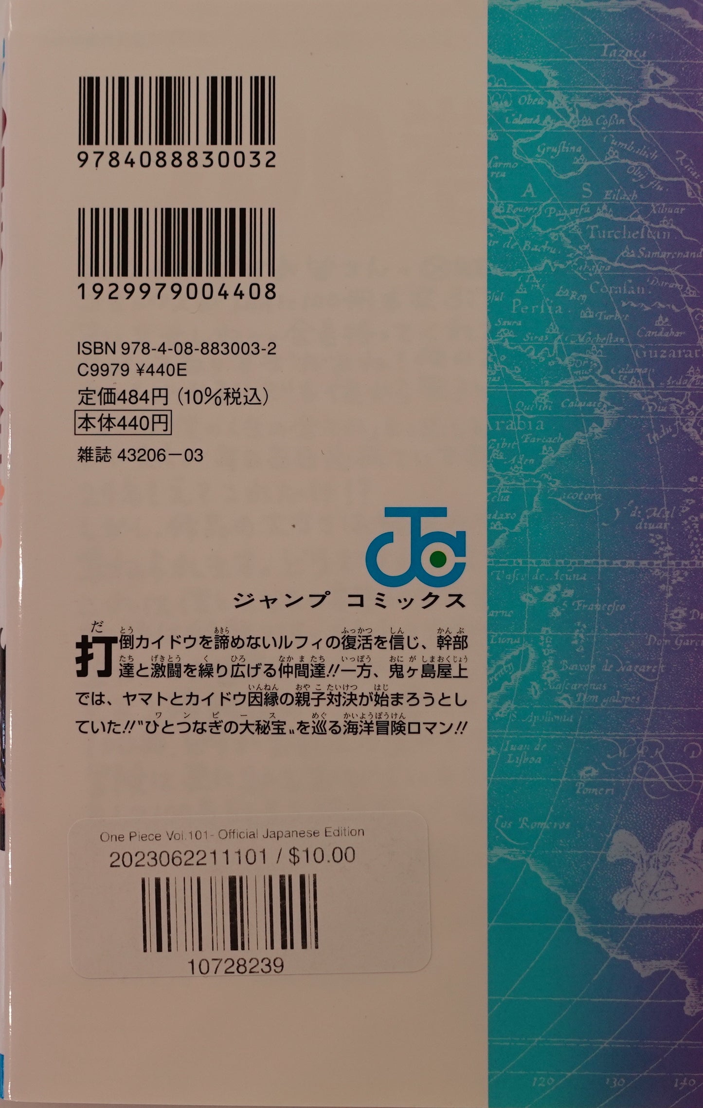 One Piece Vol.101-Official Japanese Edition