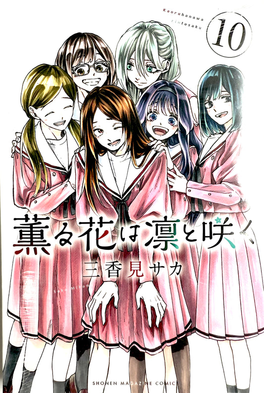 The Fragrant Flower Blooms with Dignity Vol.10_NEW-Official Japanese Edition