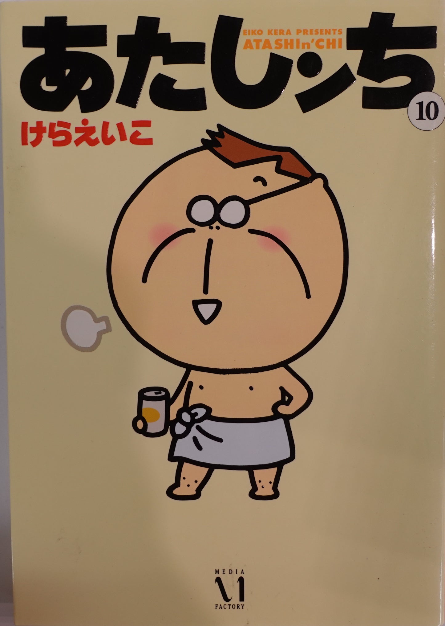 Atashin'chi Vol.10-Official Japanese Edition