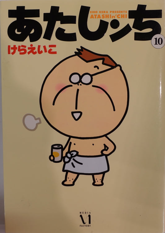 Atashin'chi Vol.10-Official Japanese Edition