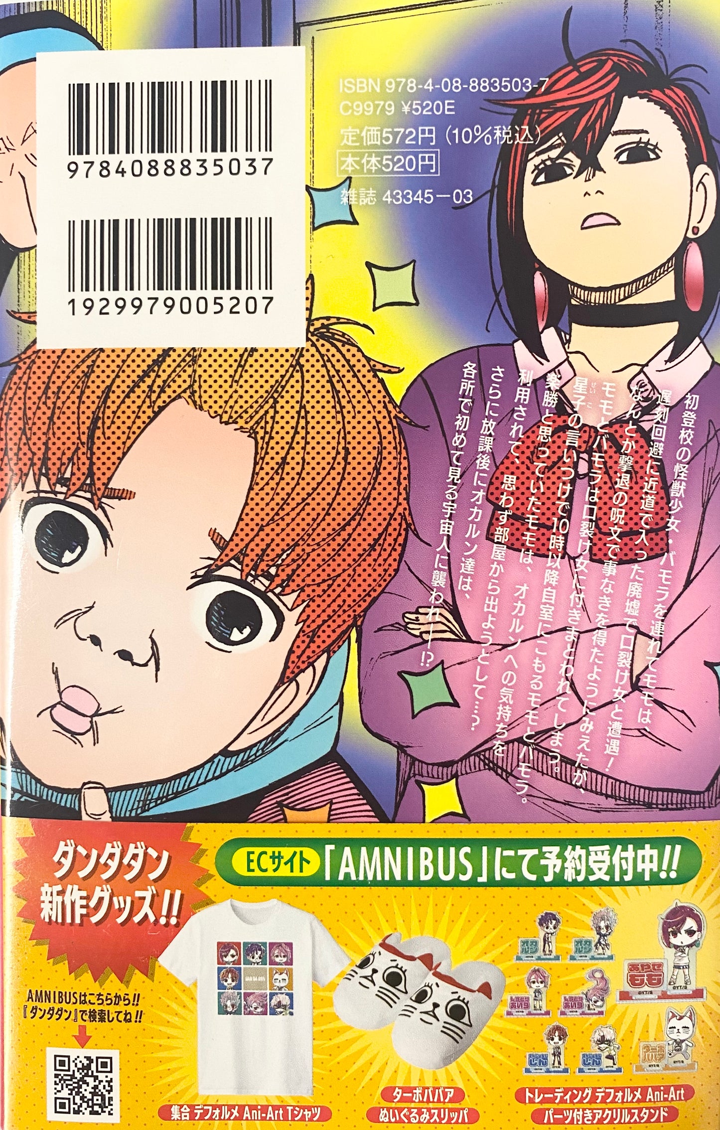 DanDaDan Vol.10-Official Japanese Edition