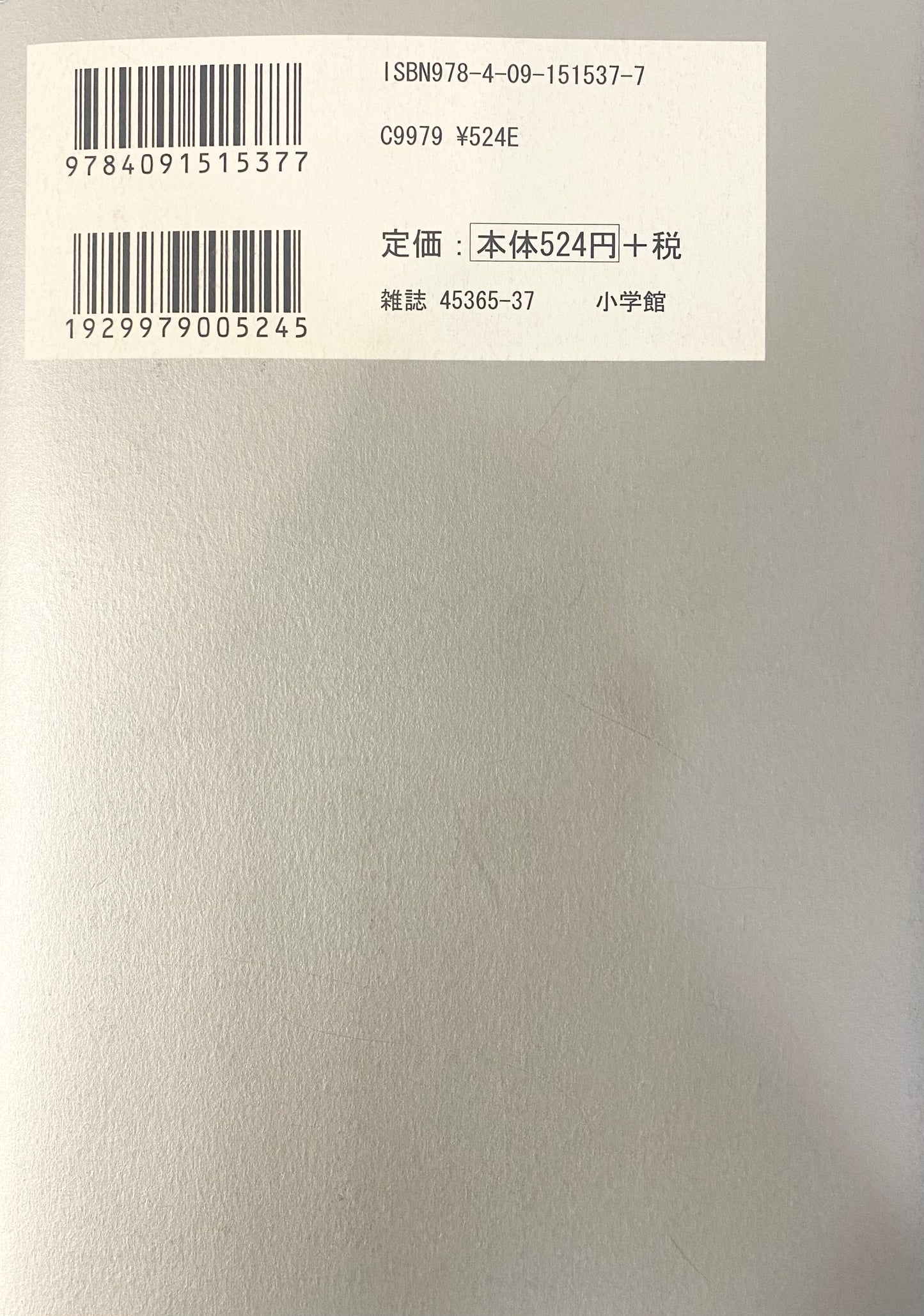 Goodnight Punpun Vol.10-Official Japanese Edition