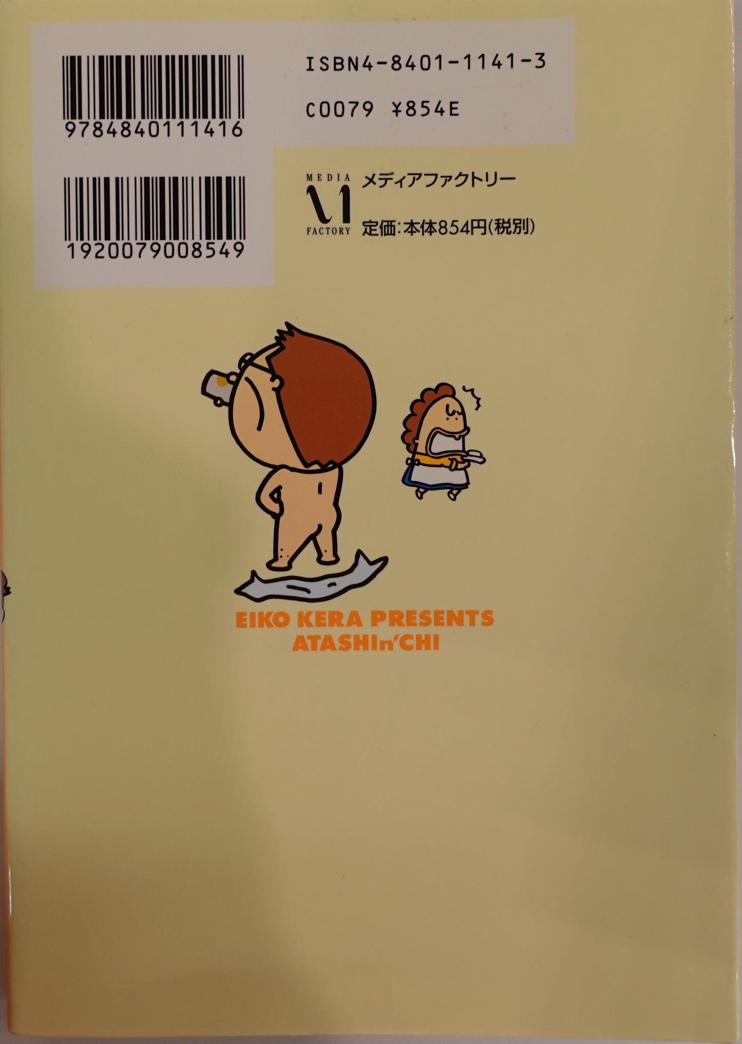 Atashin'chi Vol.10-Official Japanese Edition