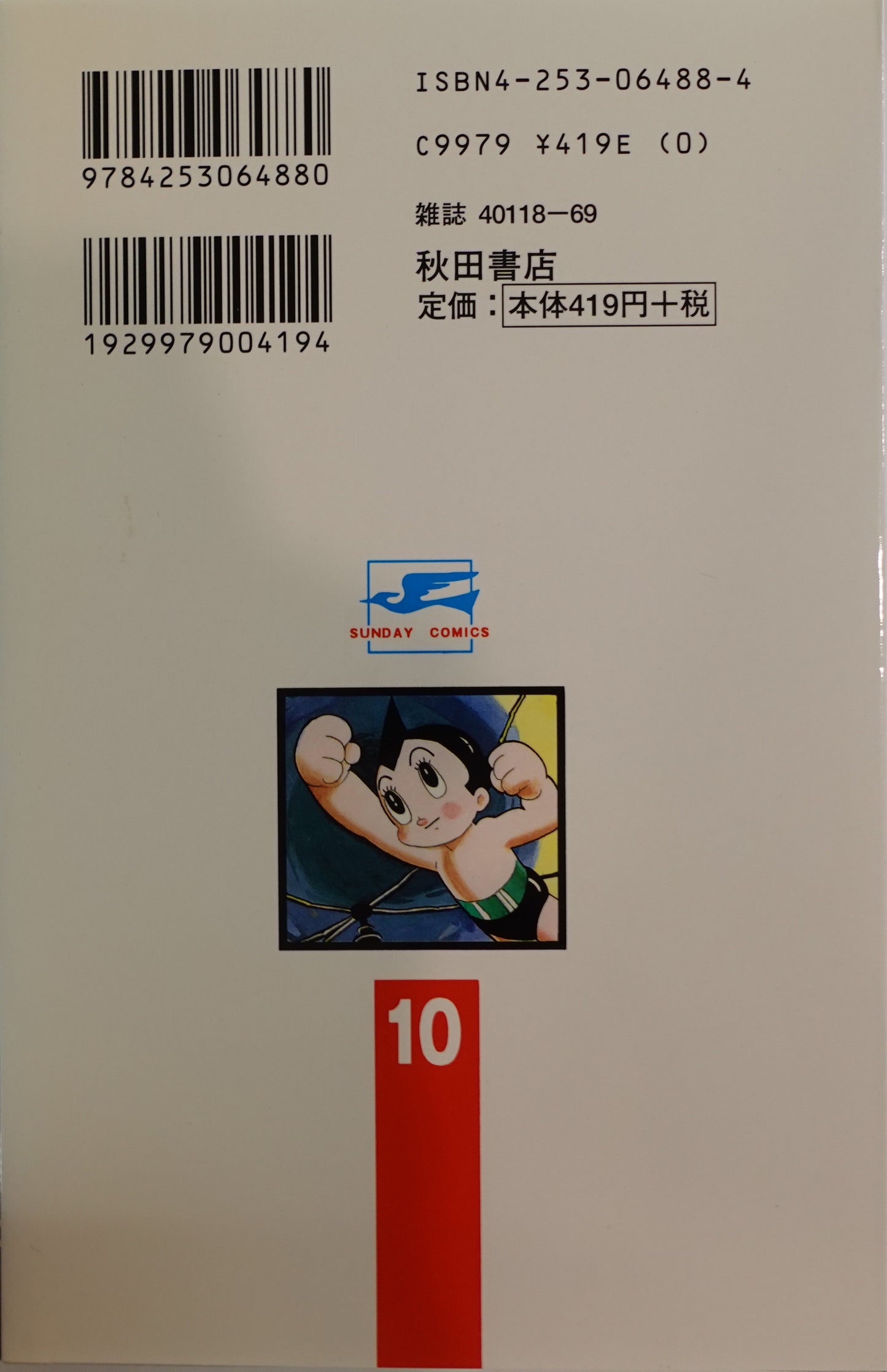 Mighty Atom-Astro Boy- Vol.10-official Japanese Edition
