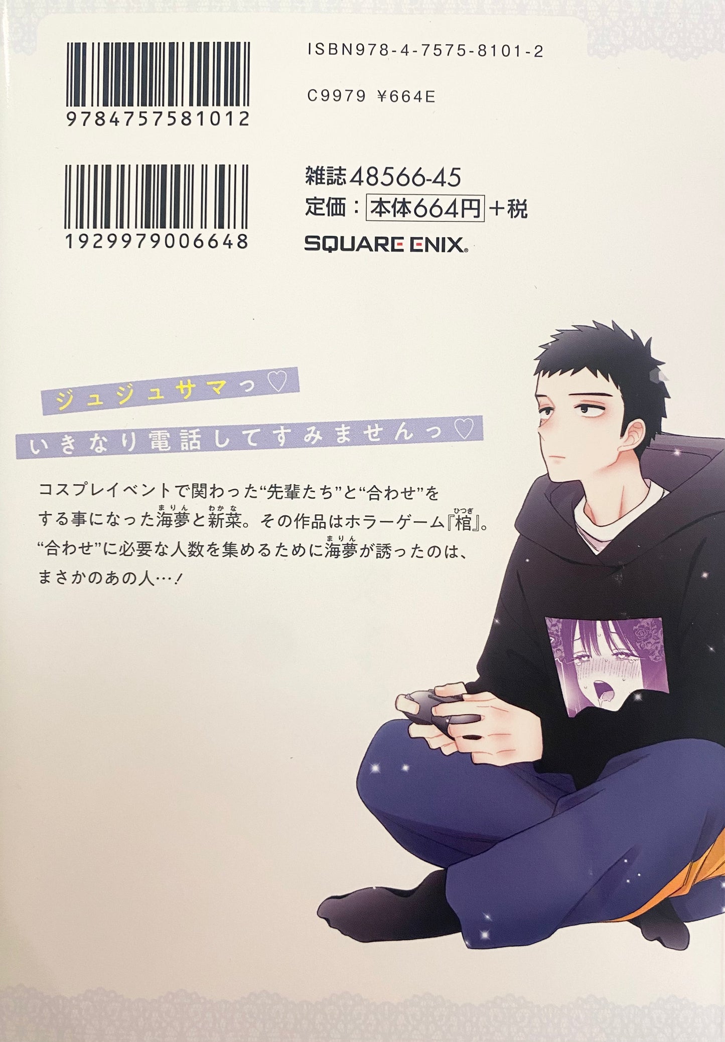 My Dress-Up Darling Vol.10-Official Japanese Edition