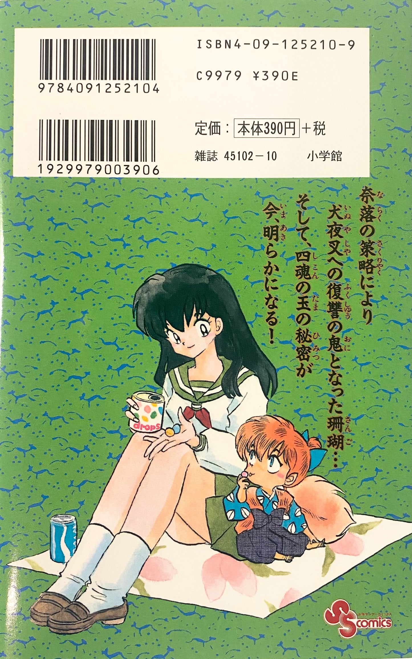 Inuyasha Vol.10-Official Japanese Edition