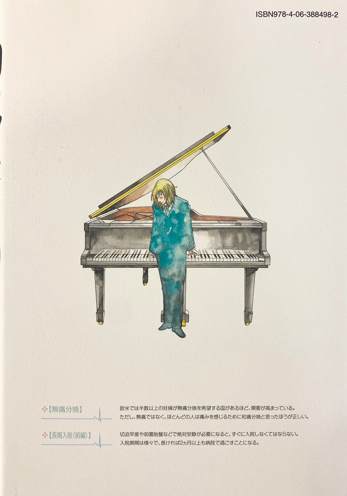 Kounodori:Dr.Stork Vol.10-Official Japanese Edition