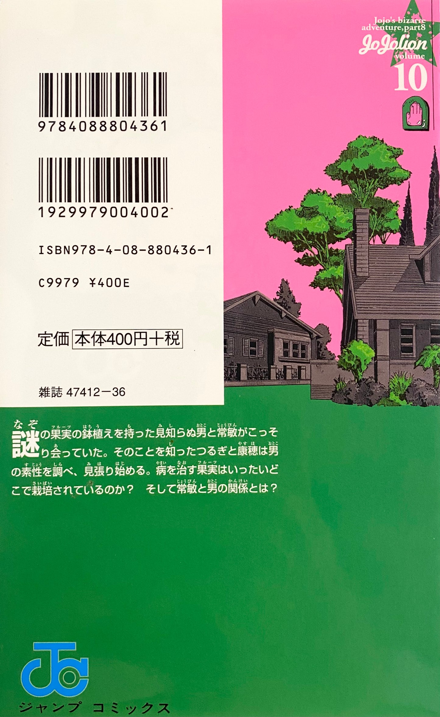 Jojolion Vol.10-Official Japanese Edition
