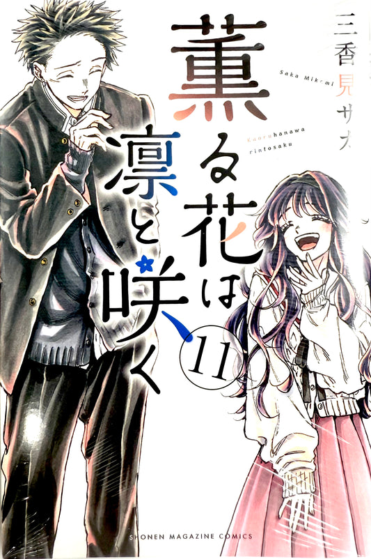 The Fragrant Flower Blooms with Dignity Vol.11_NEW-Official Japanese Edition