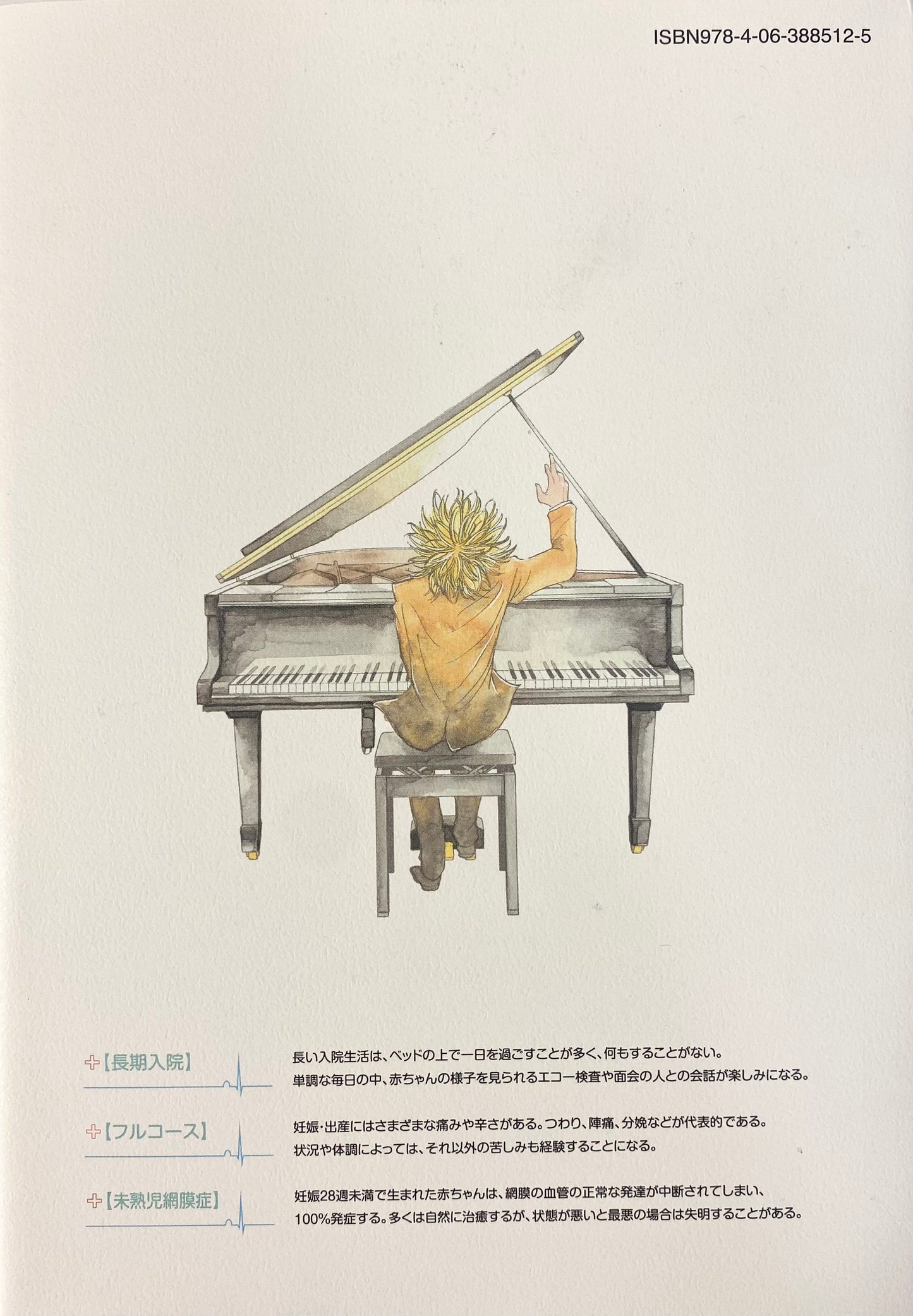 Kounodori:Dr.Stork Vol.11-Official Japanese Edition