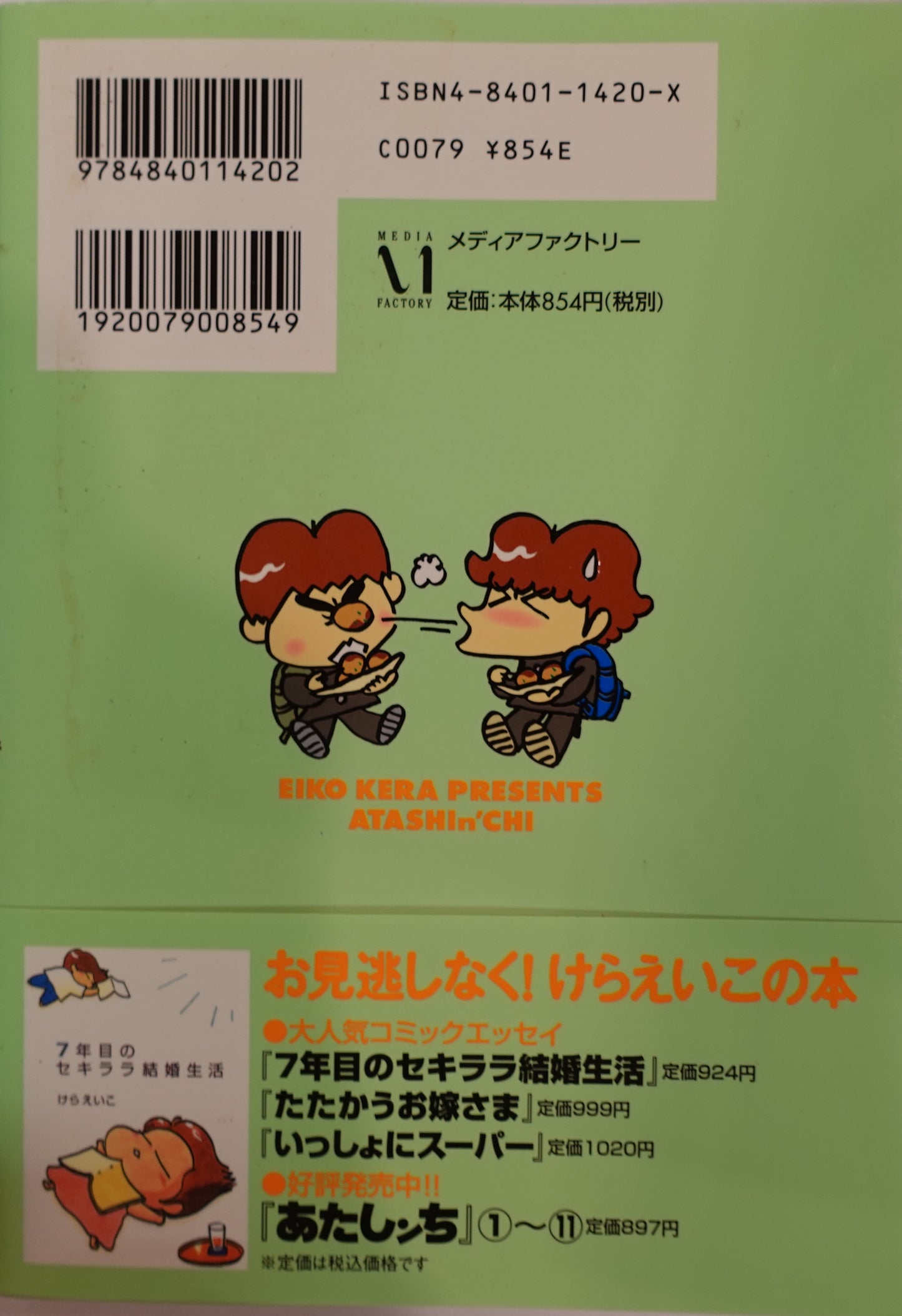 Atashin'chi Vol.11-Official Japanese Edition