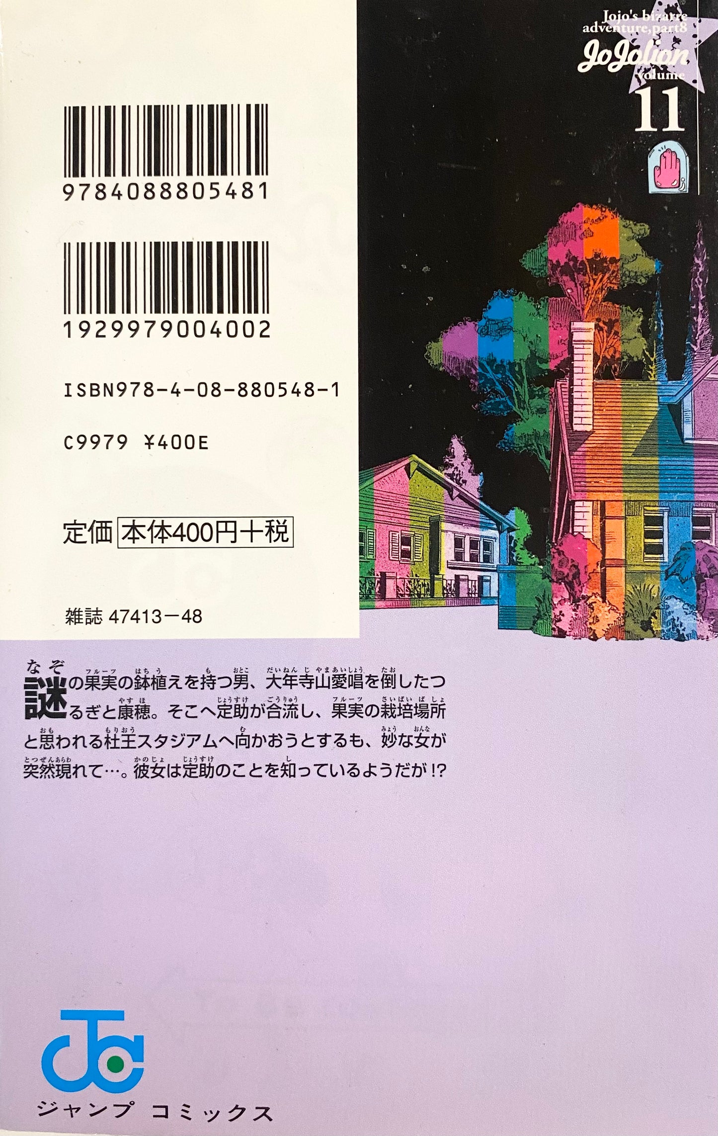 Jojolion Vol.11-Official Japanese Edition