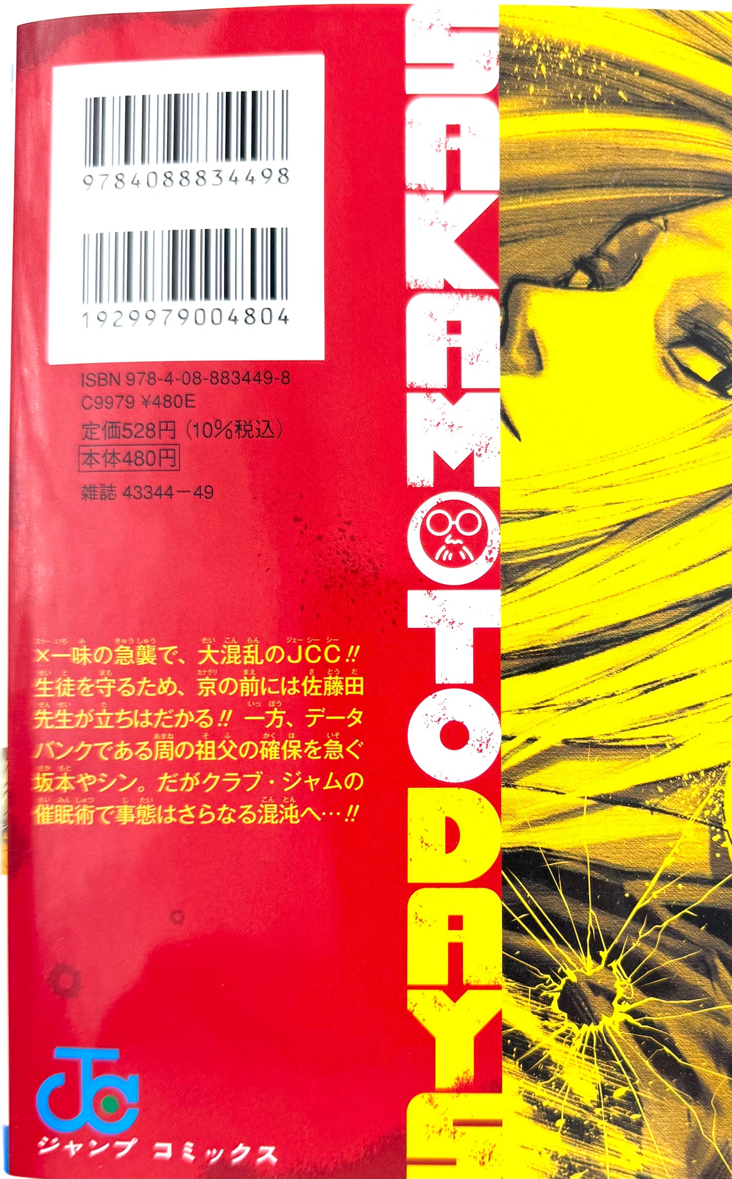 Sakamoto Days Vol.11_NEW-Official Japanese Edition