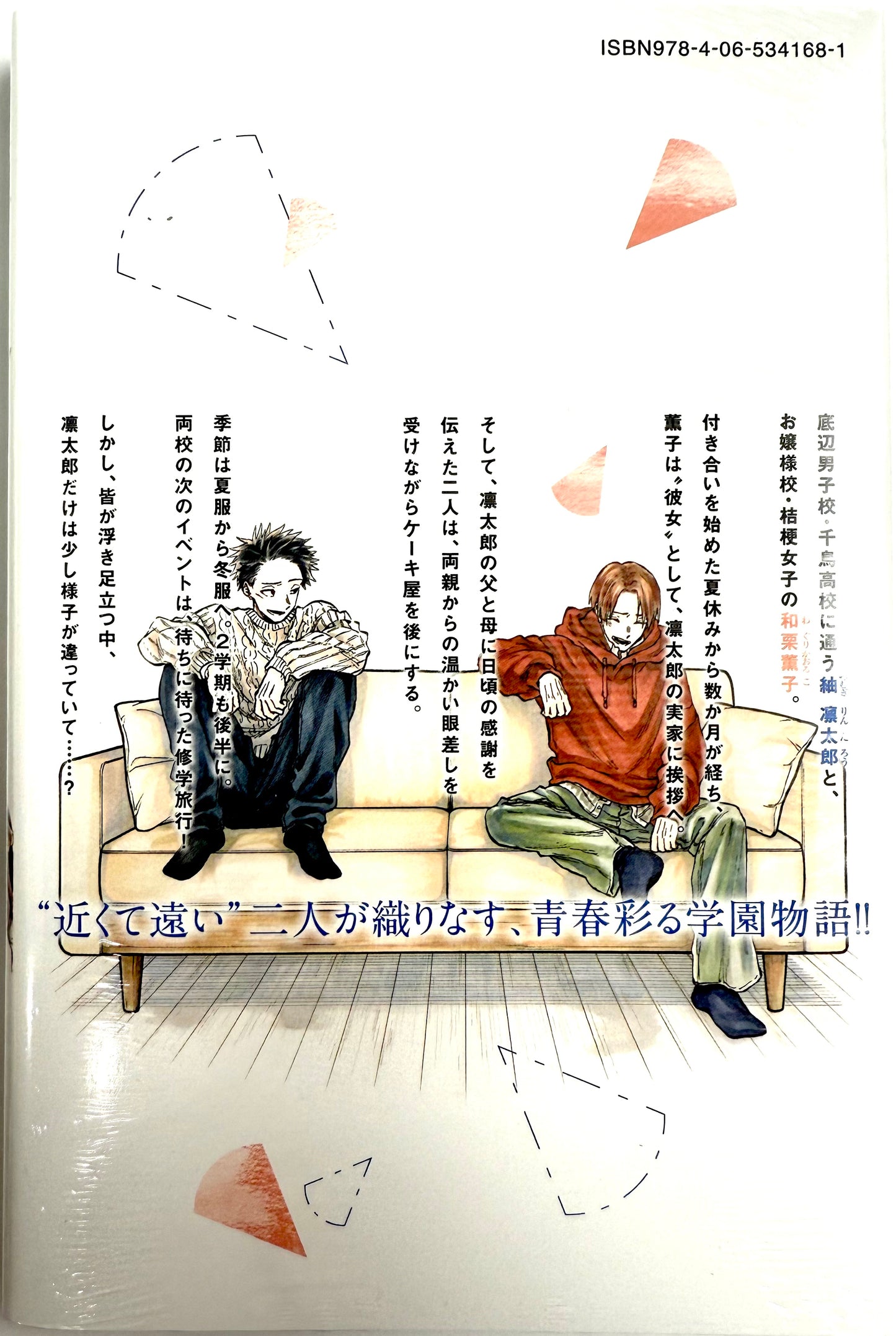 The Fragrant Flower Blooms with Dignity Vol.11_NEW-Official Japanese Edition