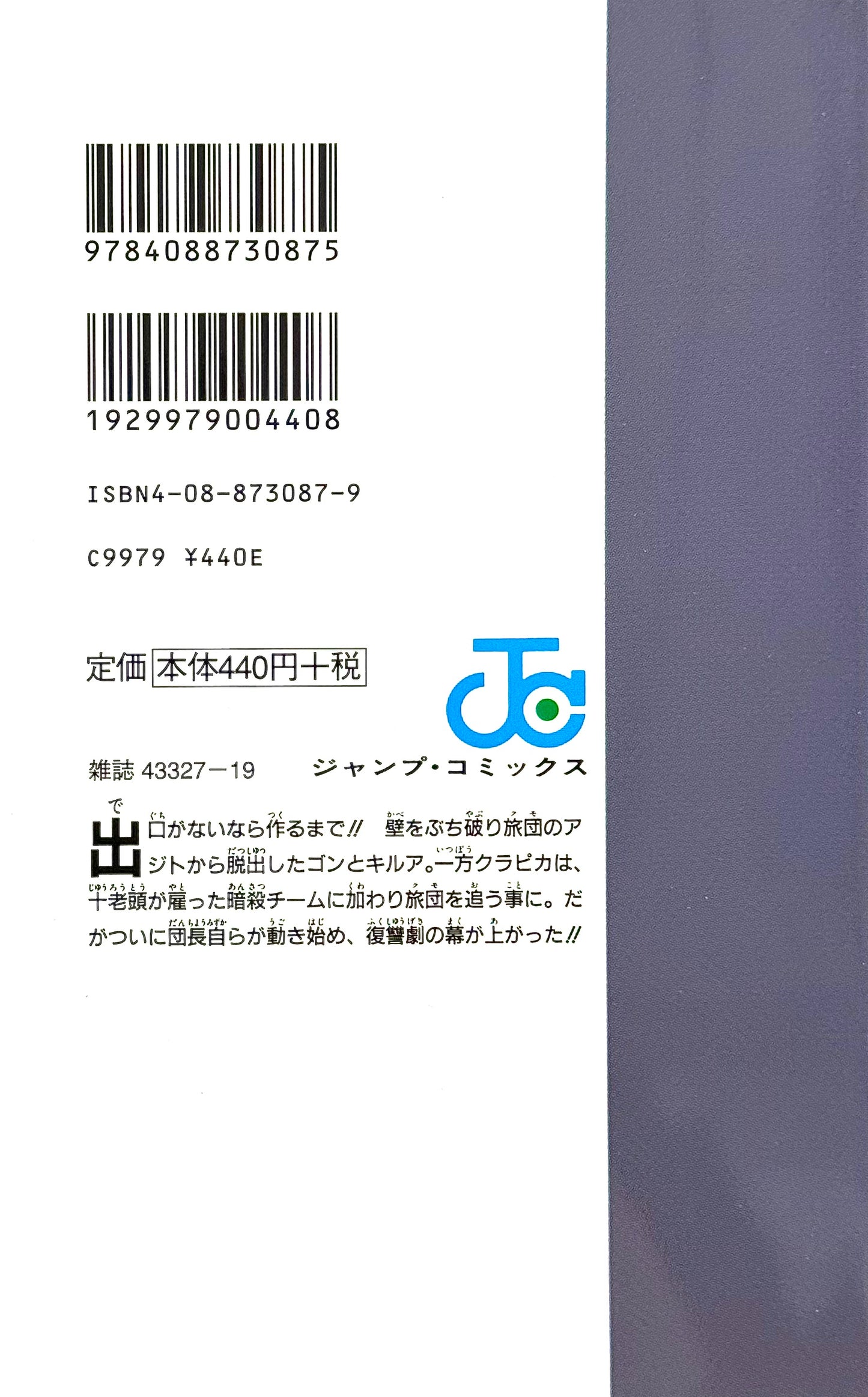 Hunter x Hunter Vol.11_NEW-Official Japanese Edition