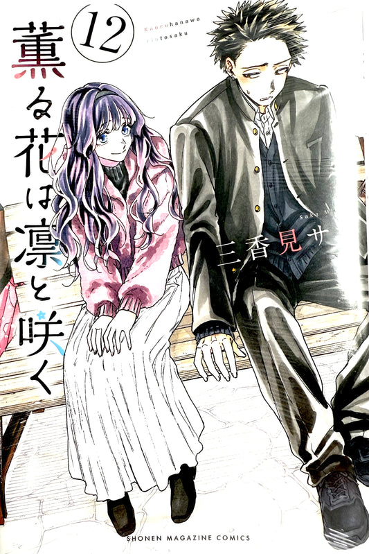 The Fragrant Flower Blooms with Dignity Vol.12_NEW-Official Japanese Edition