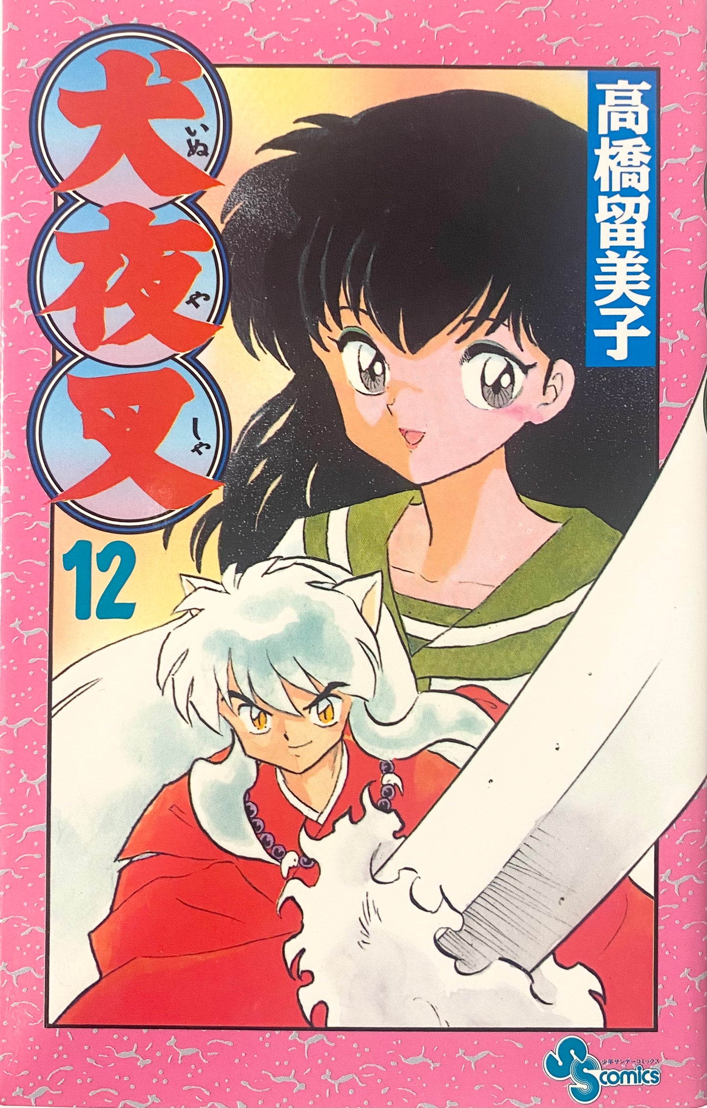 Inuyasha Vol.12-Official Japanese Edition
