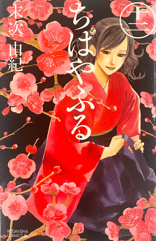 Chihayafuru Vol.12-Official Japanese Edition