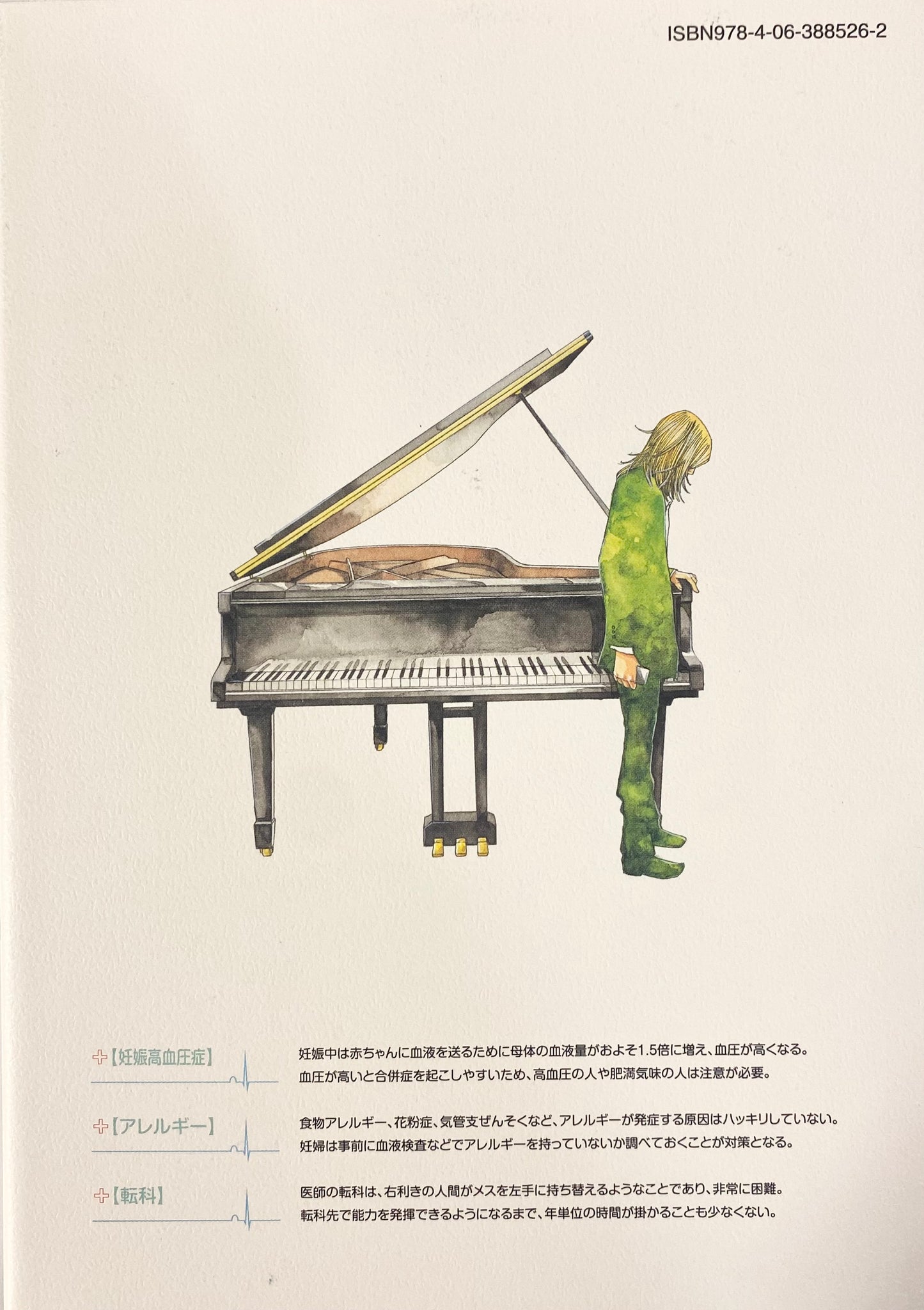 Kounodori:Dr.Stork Vol.12-Official Japanese Edition