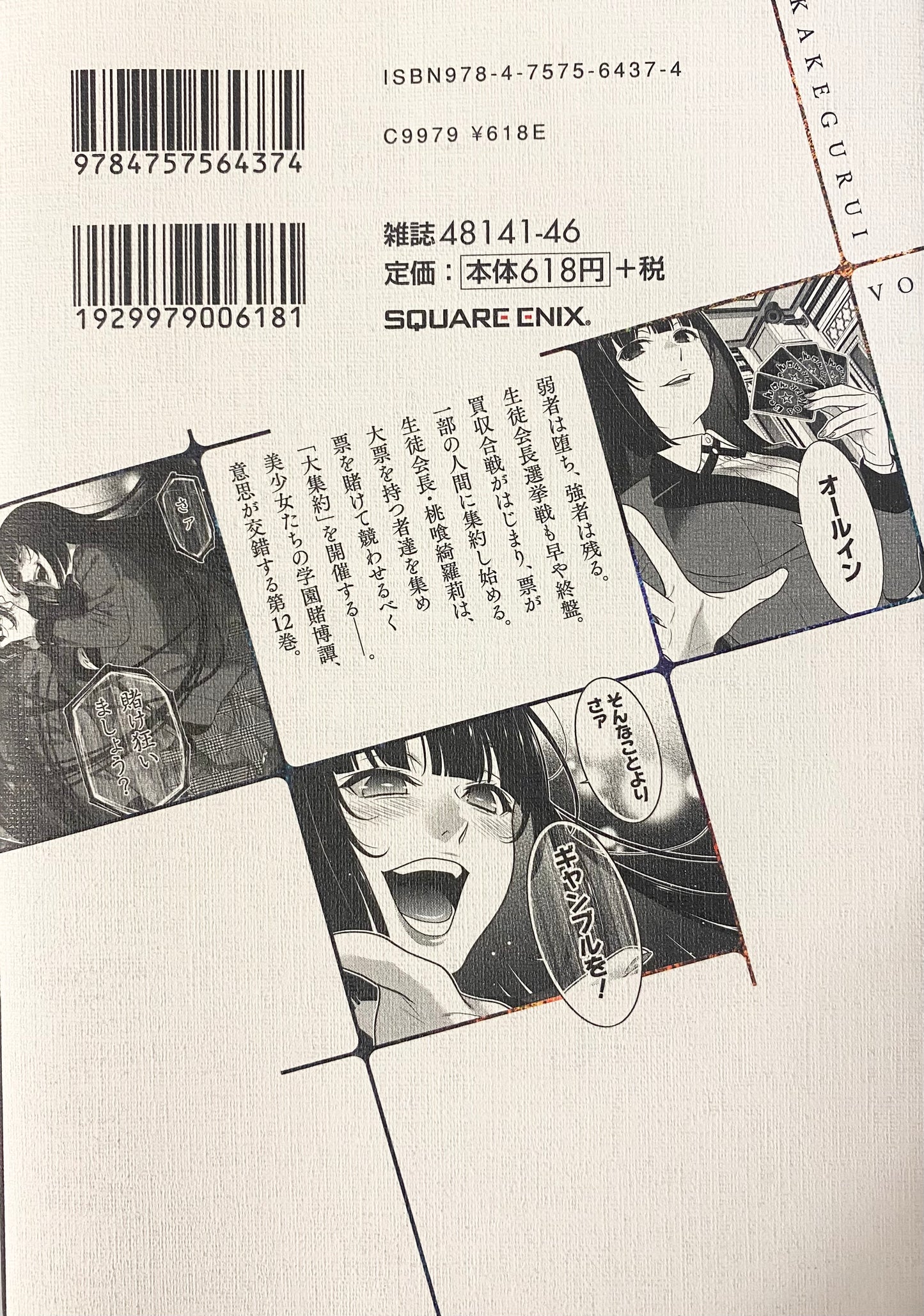 Kakegurui Vol.12-Official Japanese Edition