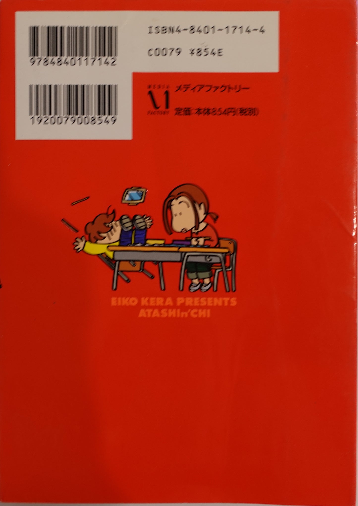 Atashin'chi Vol.12-Official Japanese Edition