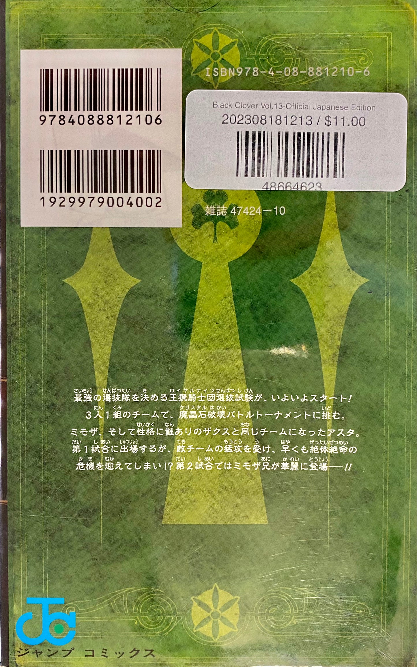 Black Clover Vol.13-Official Japanese Edition