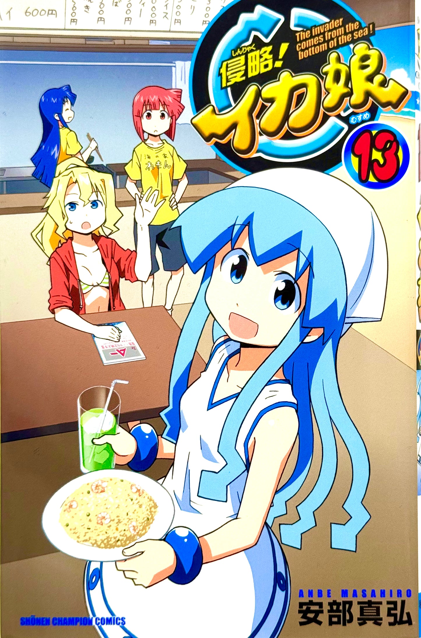 Squid Girl Vol.13-Official Japanese Edition