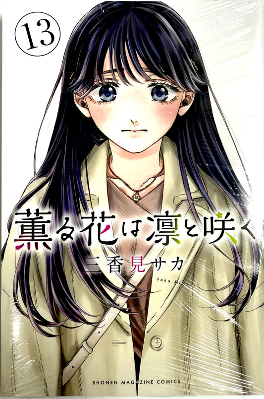 The Fragrant Flower Blooms with Dignity Vol.13_NEW-Official Japanese Edition