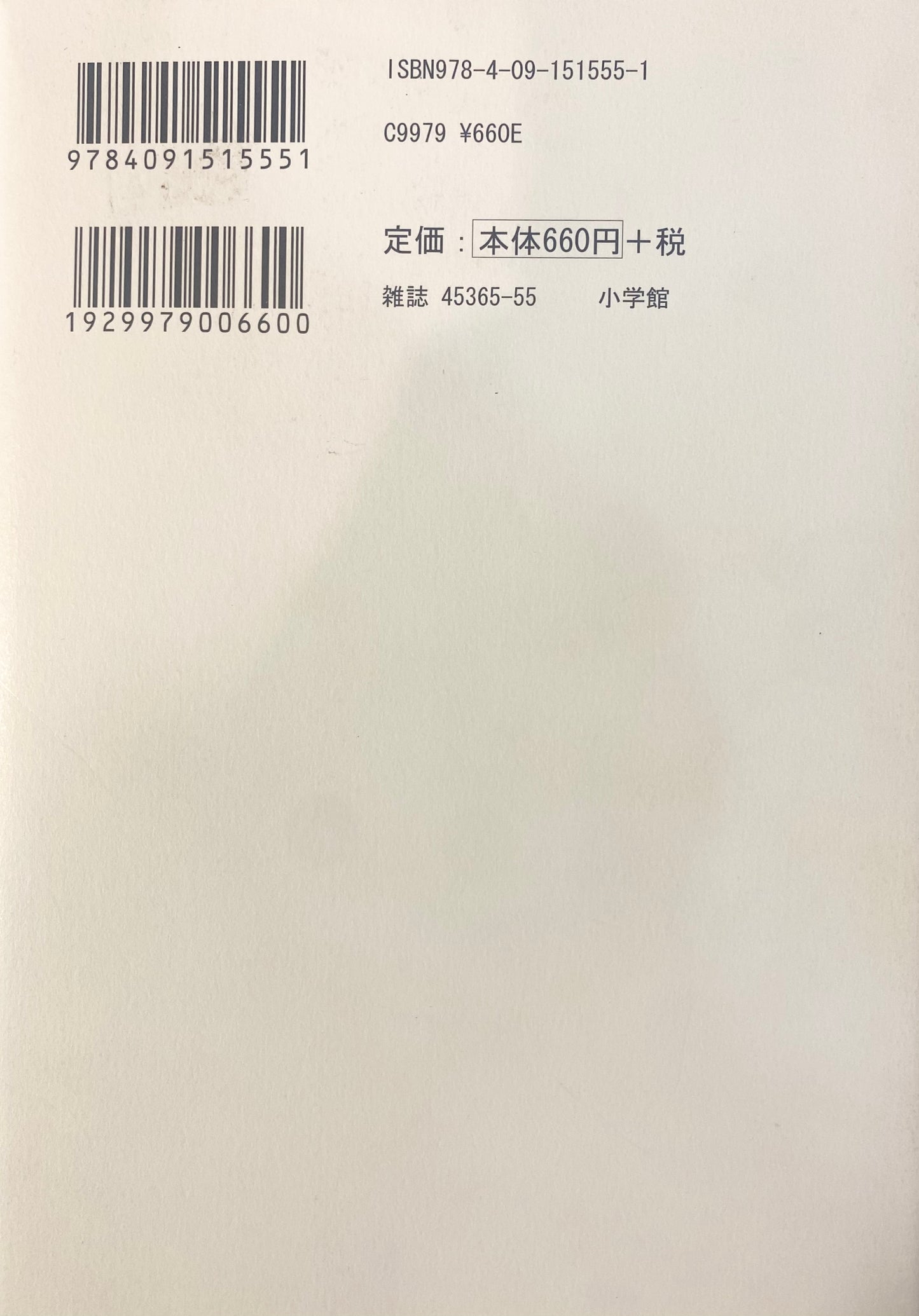 Goodnight Punpun Vol.13-Official Japanese Edition