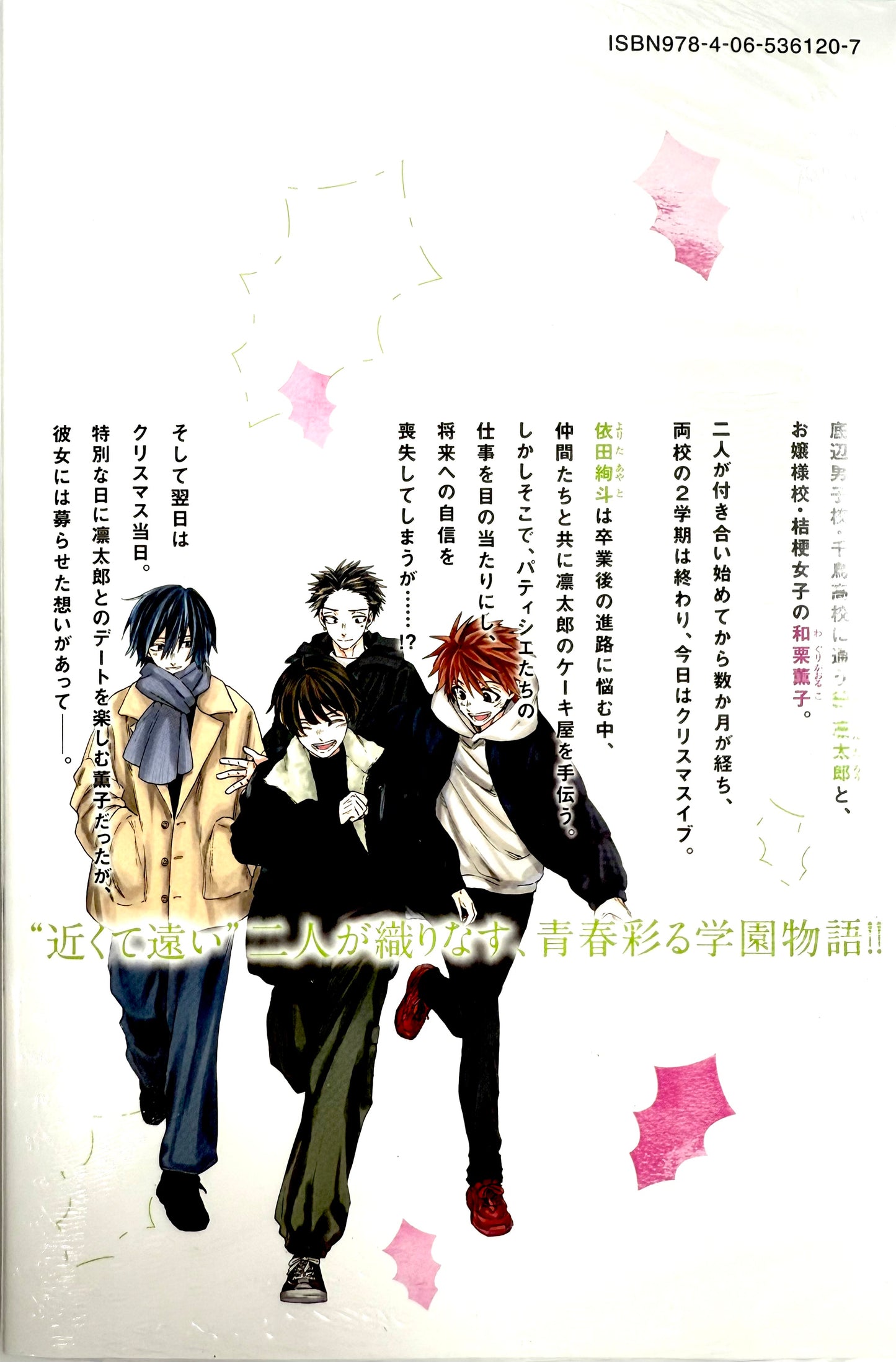 The Fragrant Flower Blooms with Dignity Vol.13_NEW-Official Japanese Edition