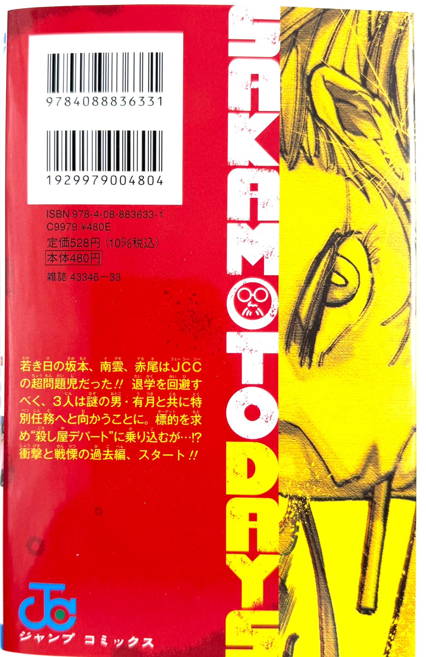 Sakamoto Days Vol.13_NEW-Official Japanese Edition