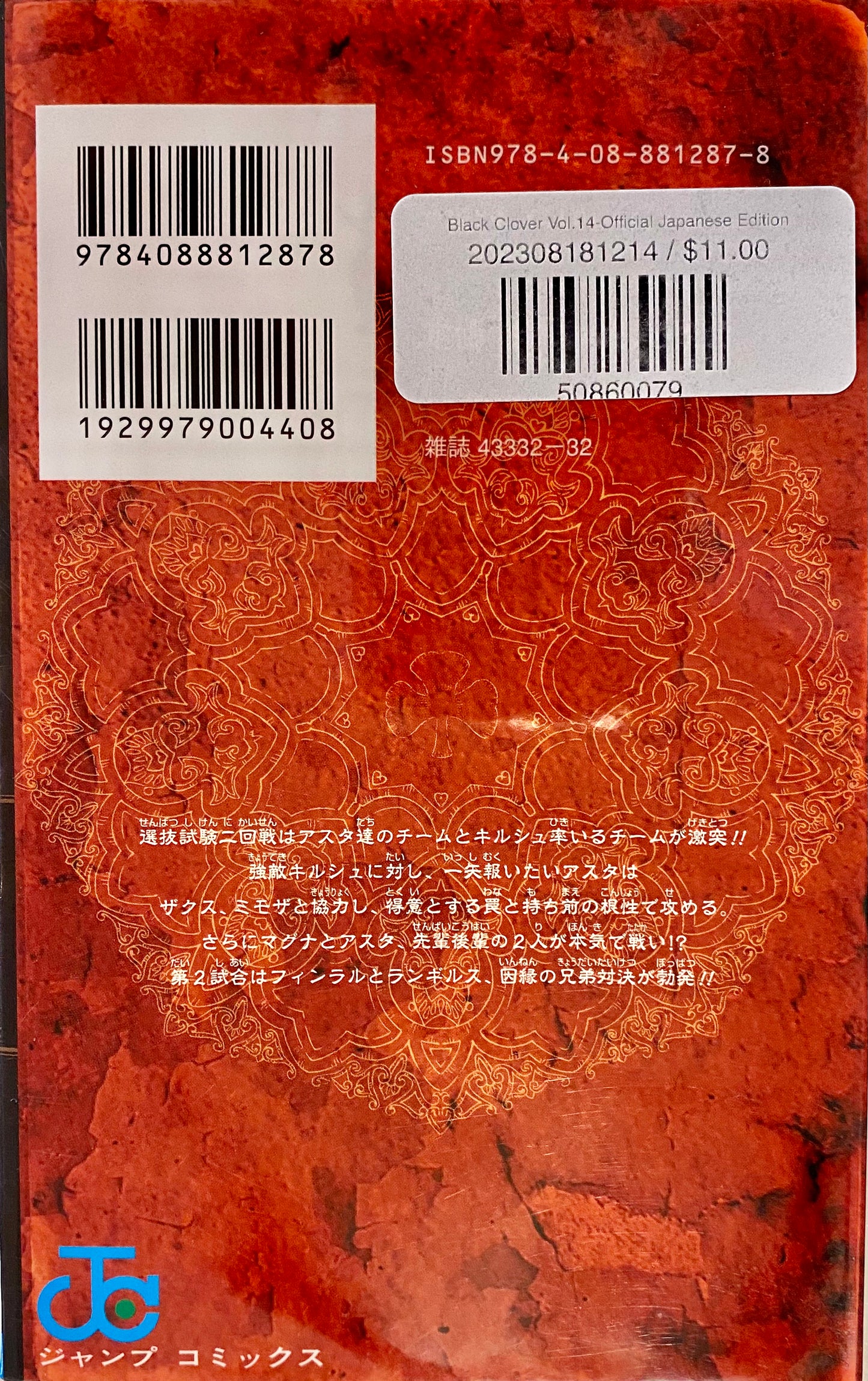 Black Clover Vol.14-Official Japanese Edition