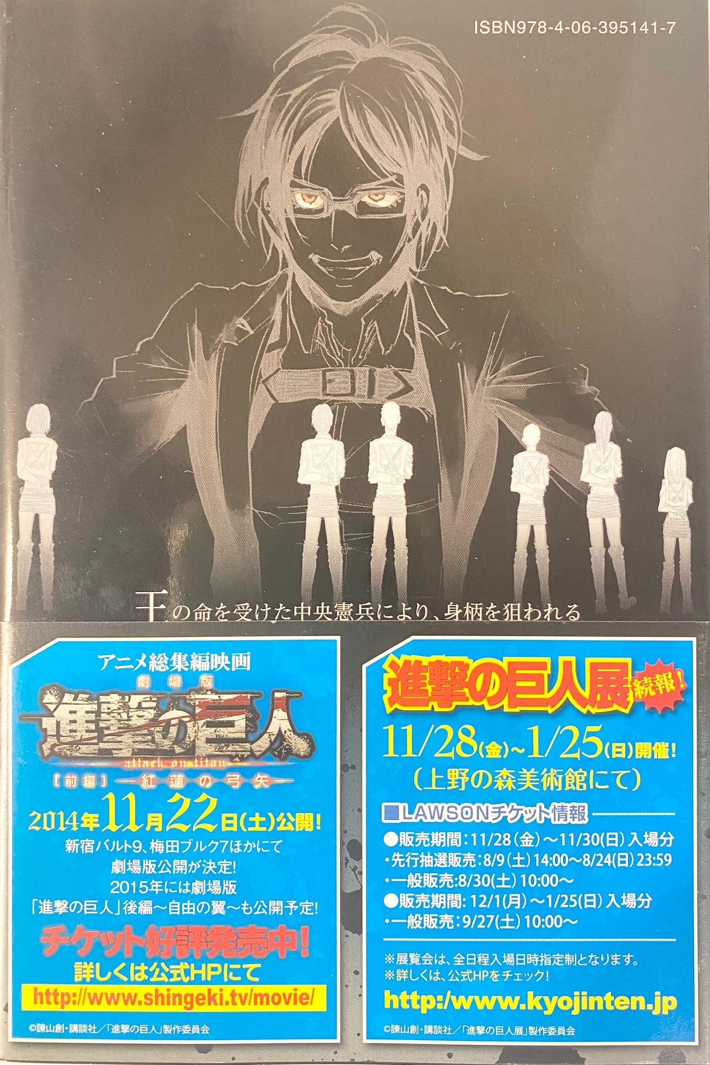 Attack On Titan Vol.14-Official Japanese Edition
