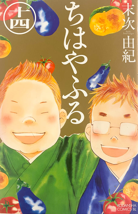 Chihayafuru Vol.14-Official Japanese Edition