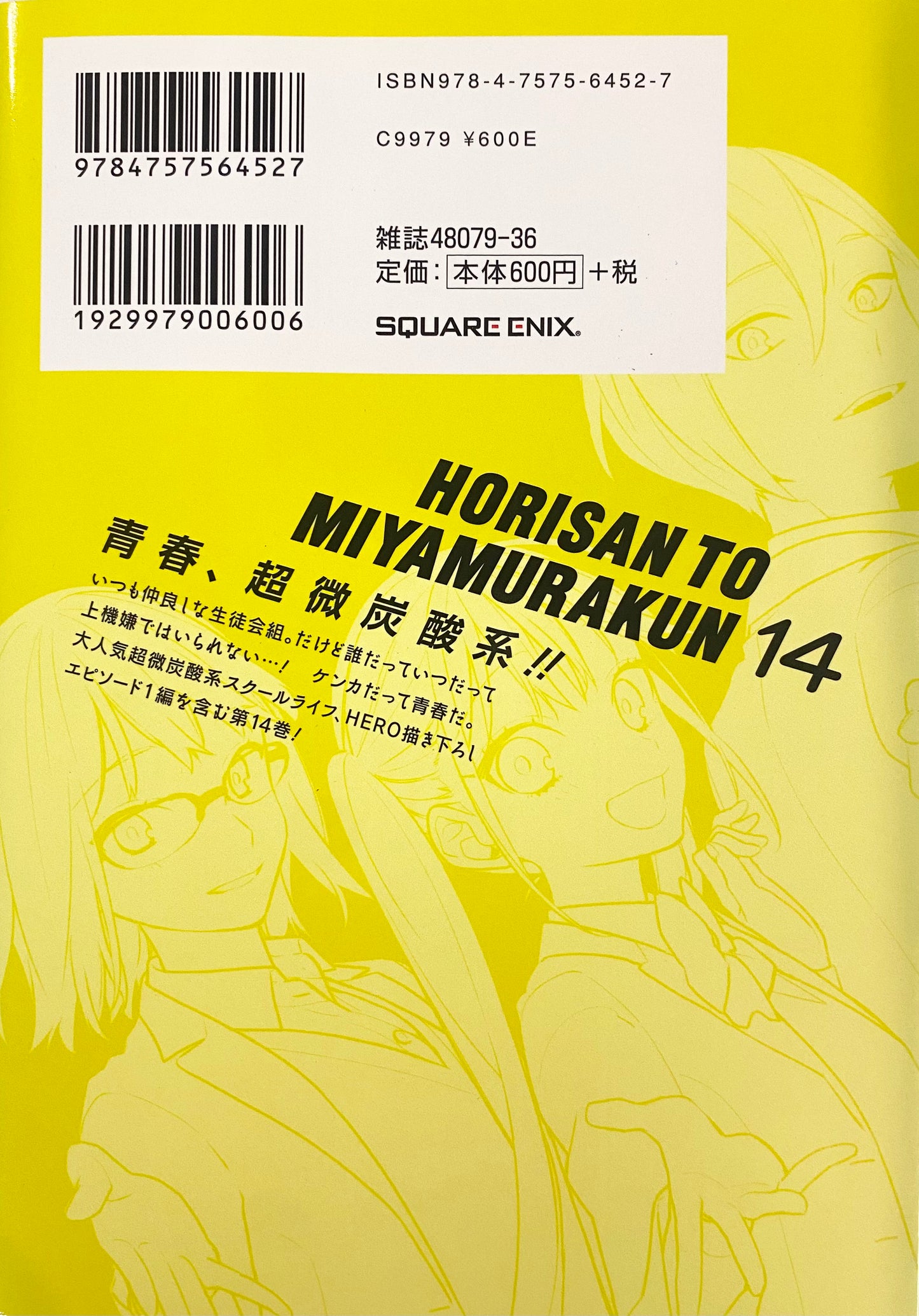 HoriMiya Vol.14-Official Japanese Edition