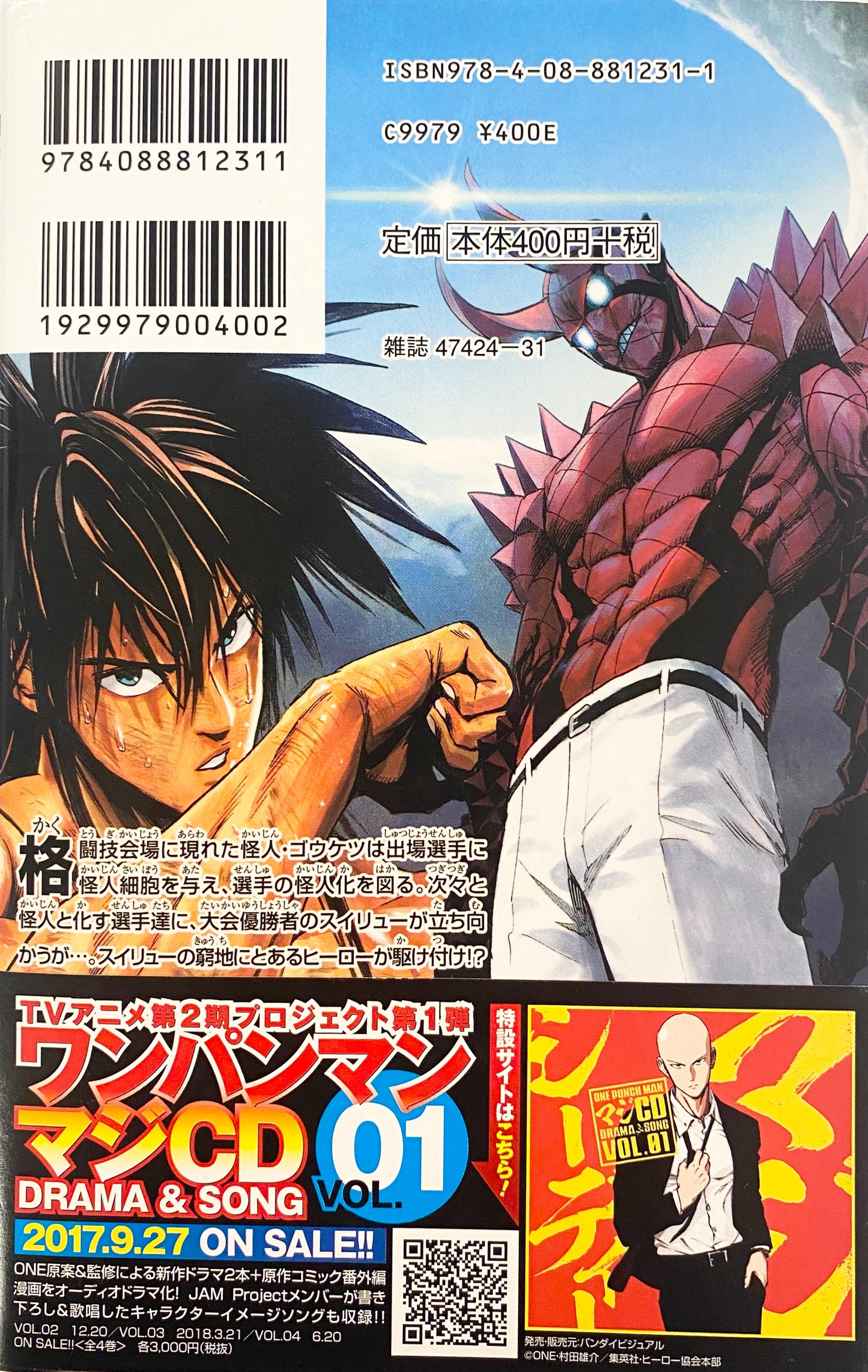 One Punch Man Vol.14-Official Japanese Edition