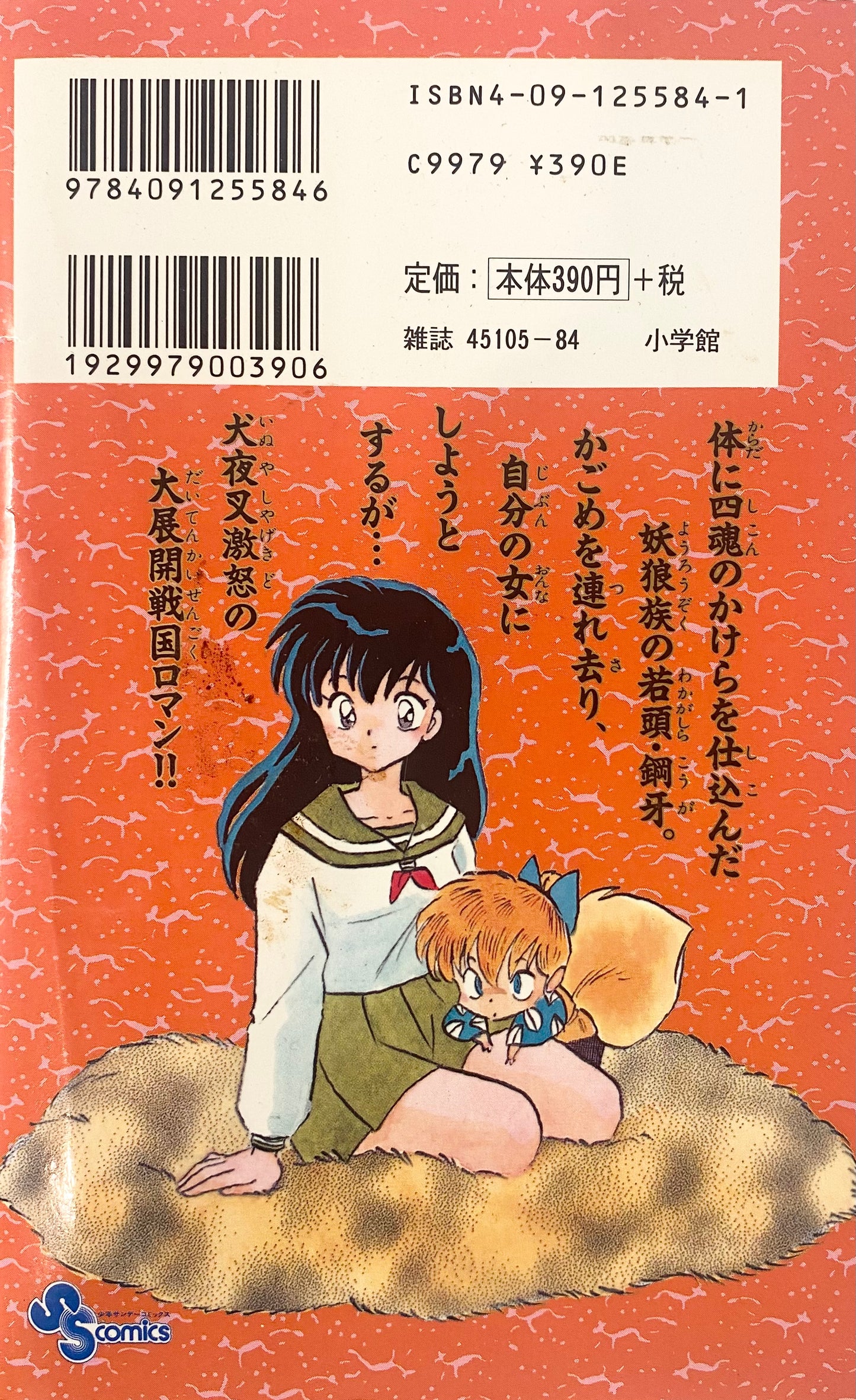Inuyasha Vol.14-Official Japanese Edition