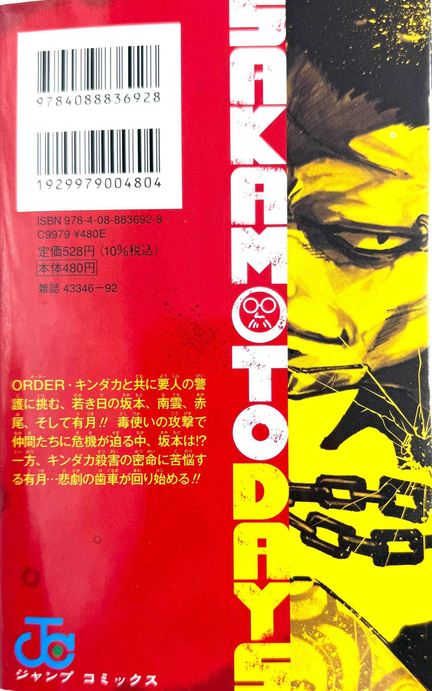 Sakamoto Days Vol.14_NEW-Official Japanese Edition