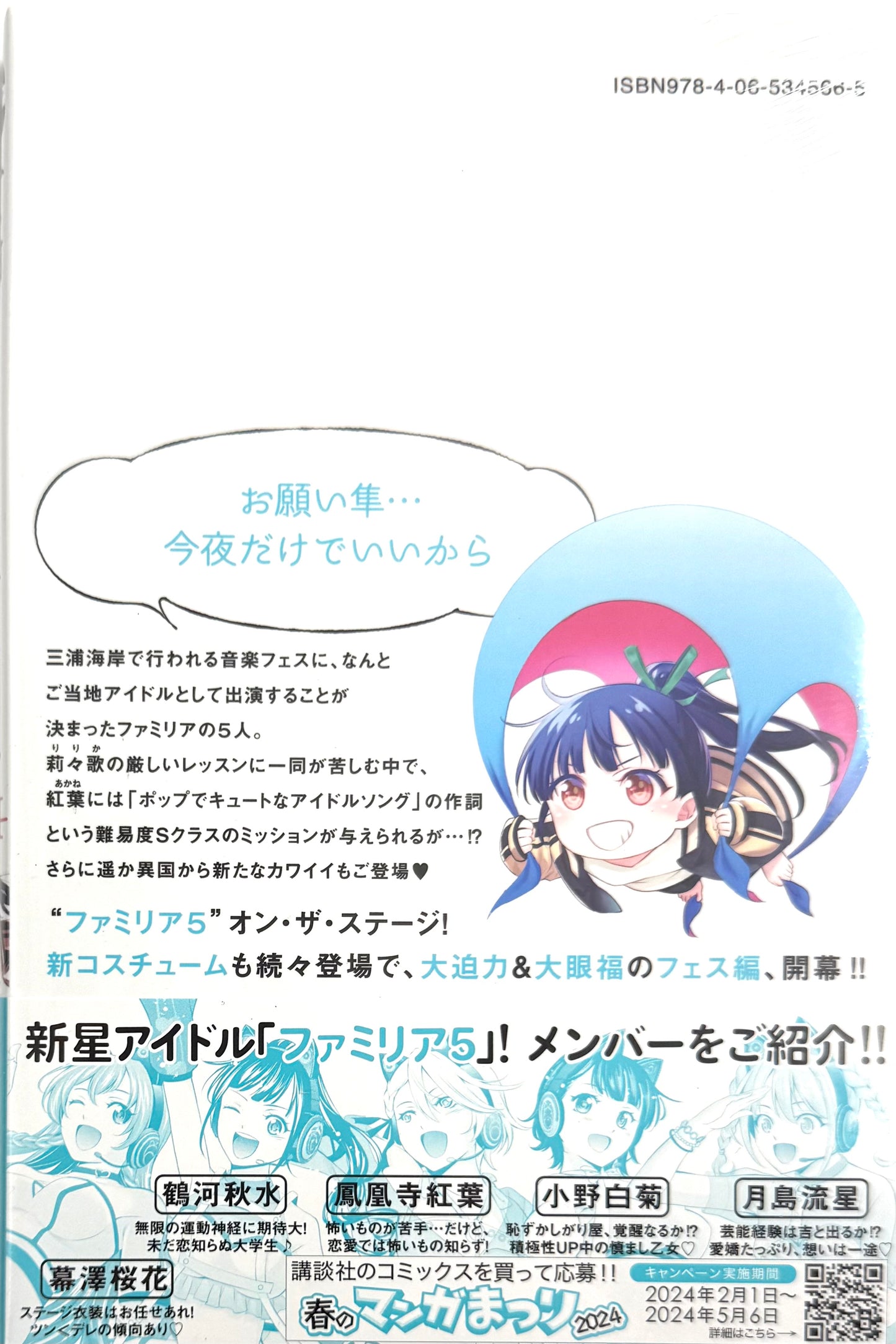 The Cafe Terrace and Its Goddesses Vol.14_NEW-Official Japanese Edition