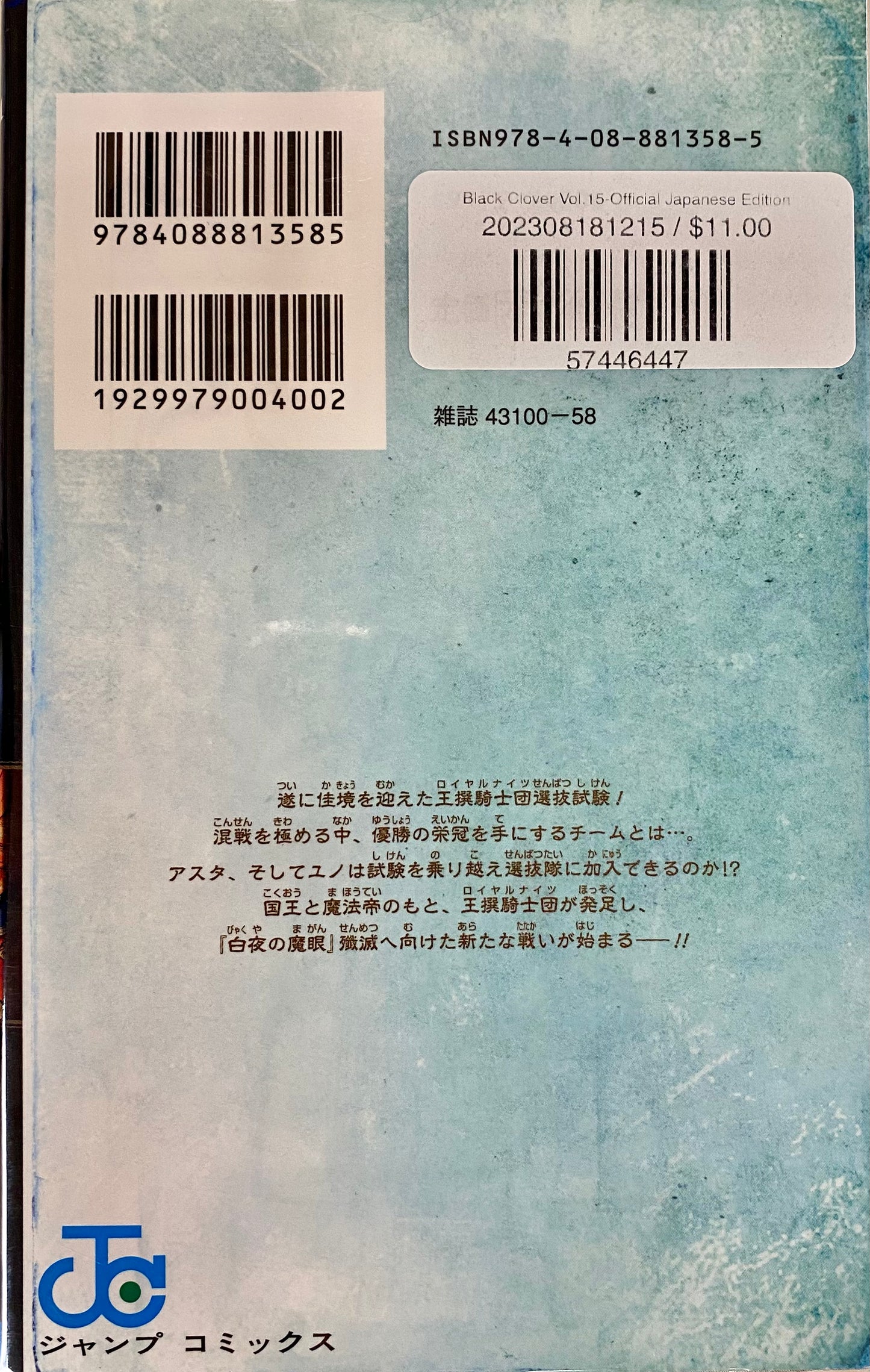 Black Clover Vol.15-Official Japanese Edition