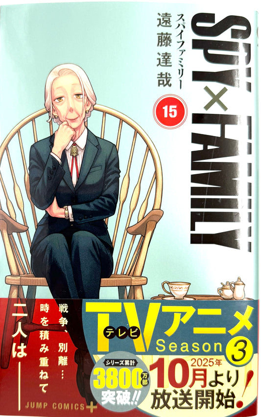 Spy X Family Vol.15_NEW-Official Japanese Edition