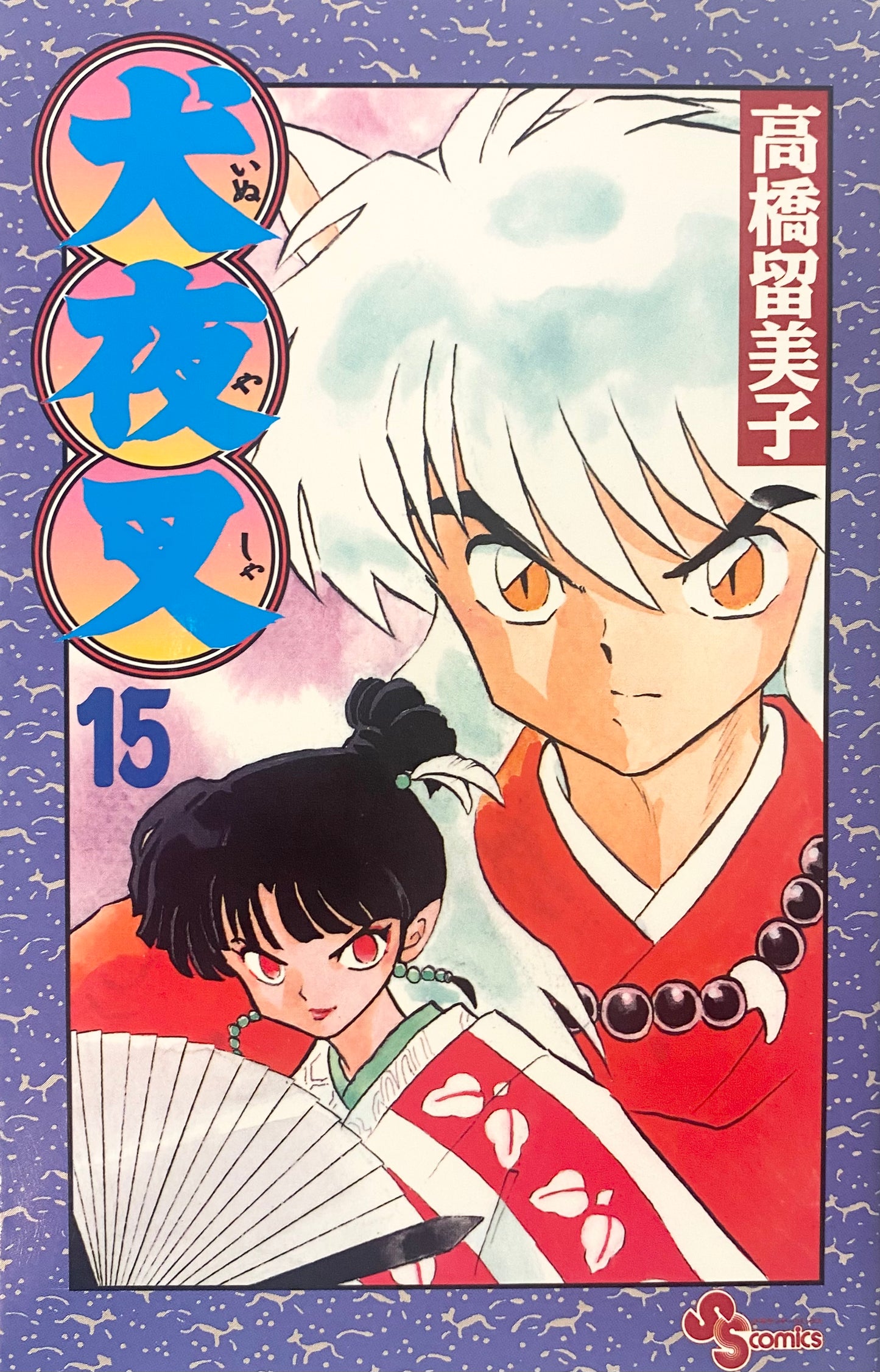 Inuyasha Vol.15-Official Japanese Edition