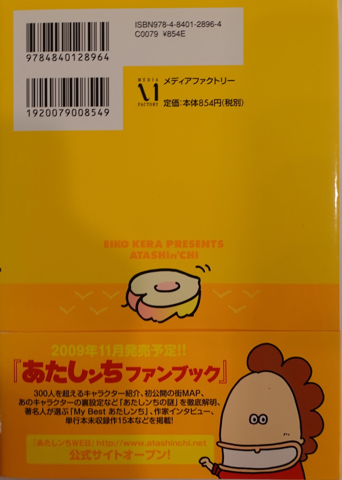 Atashin'chi Vol.15-Official Japanese Edition