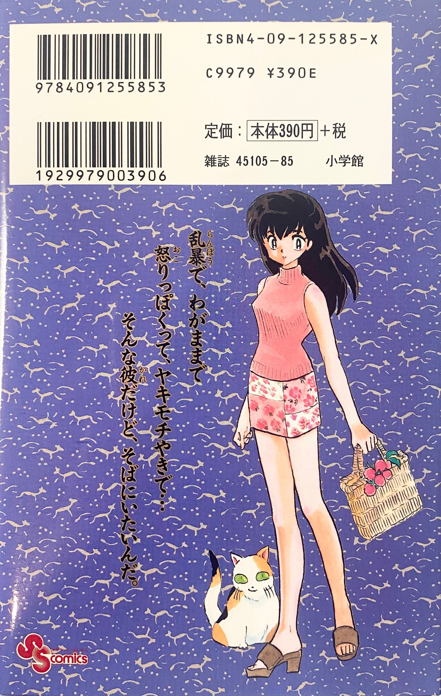 Inuyasha Vol.15-Official Japanese Edition