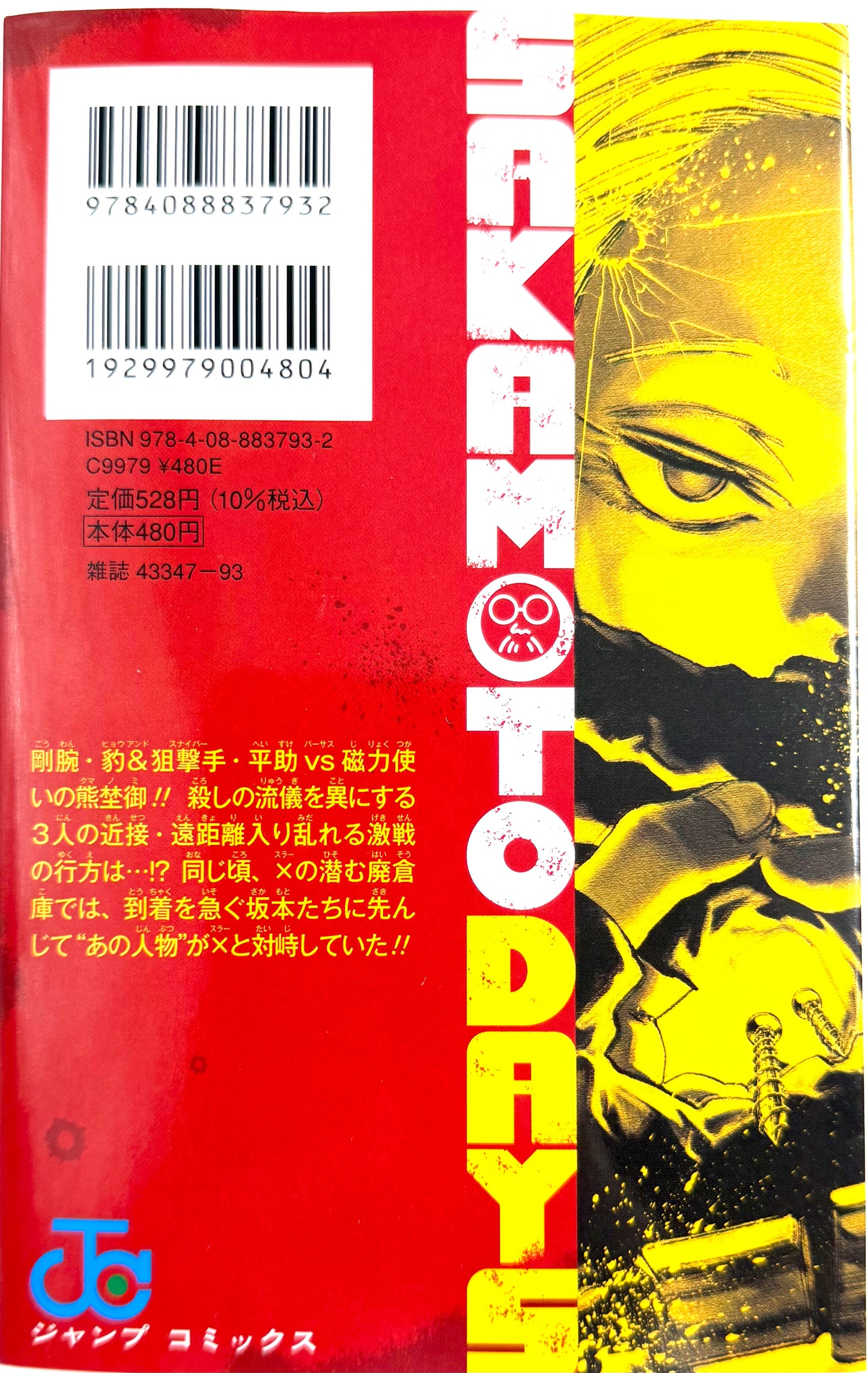 Sakamoto Days Vol.15_NEW-Official Japanese Edition