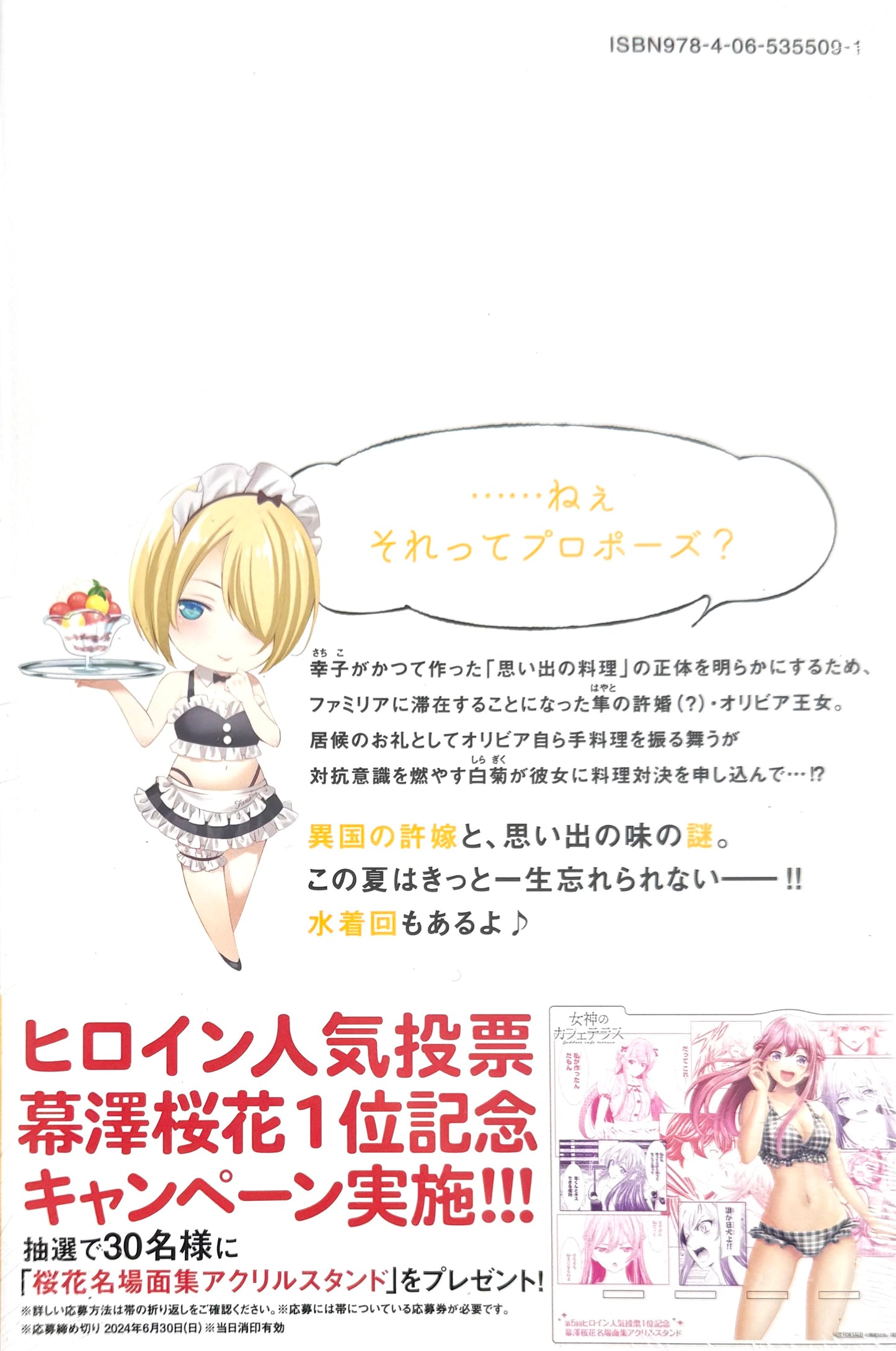 The Cafe Terrace and Its Goddesses Vol.15_NEW-Official Japanese Edition