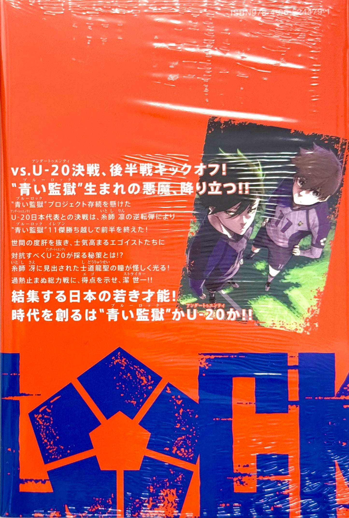 Blue Lock Vol.15_NEW-Official Japanese Edition