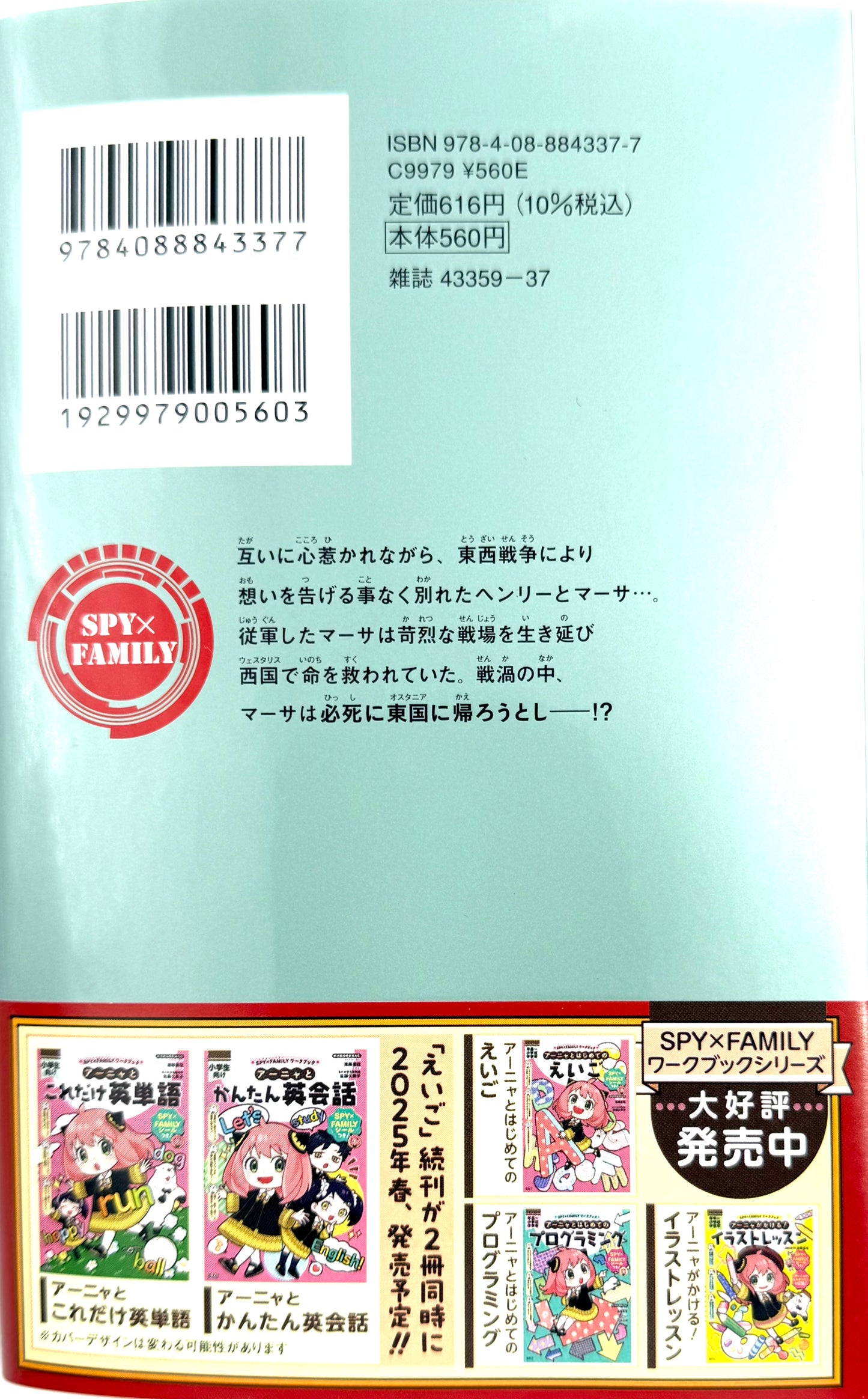 Spy X Family Vol.15_NEW-Official Japanese Edition
