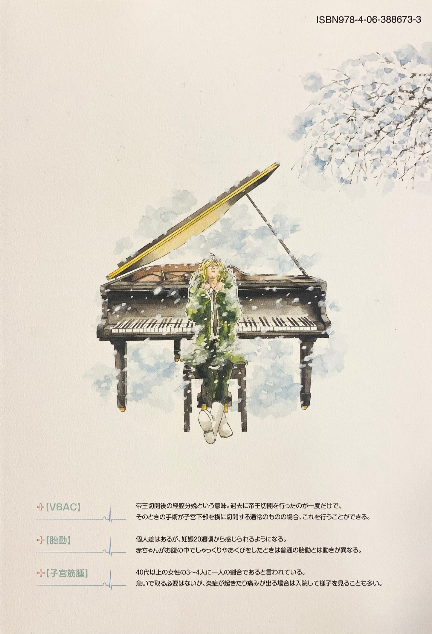 Kounodori:Dr.Stork Vol.16-Official Japanese Edition